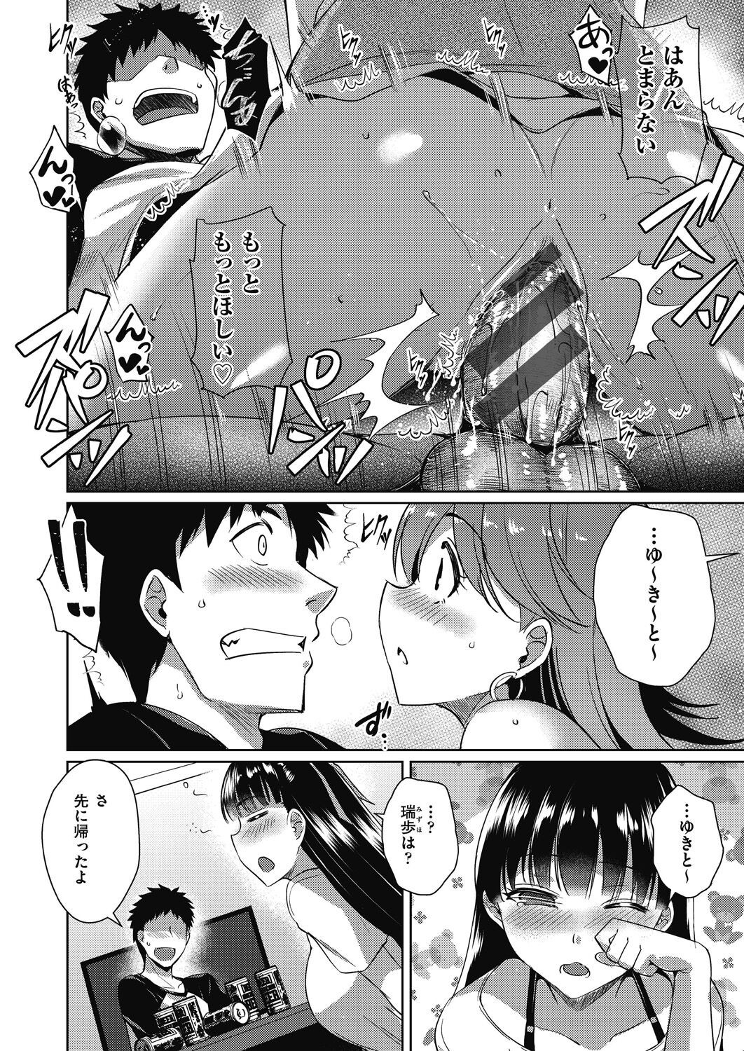 Page 183