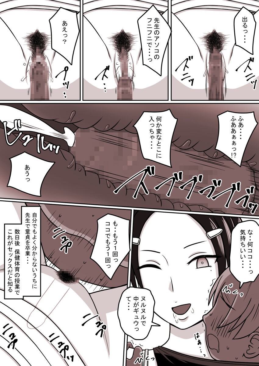 Page 103