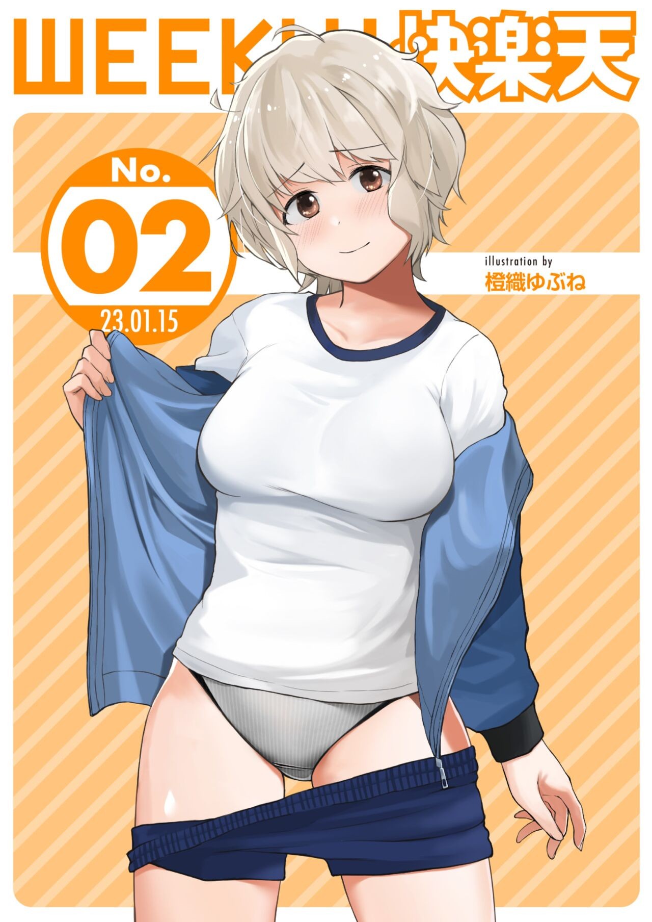 WEEKLY快楽天 2023 No.02