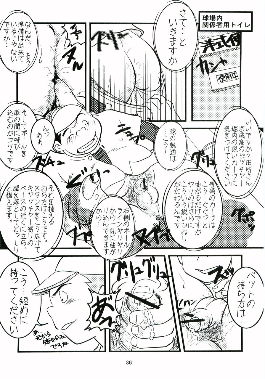Page 37
