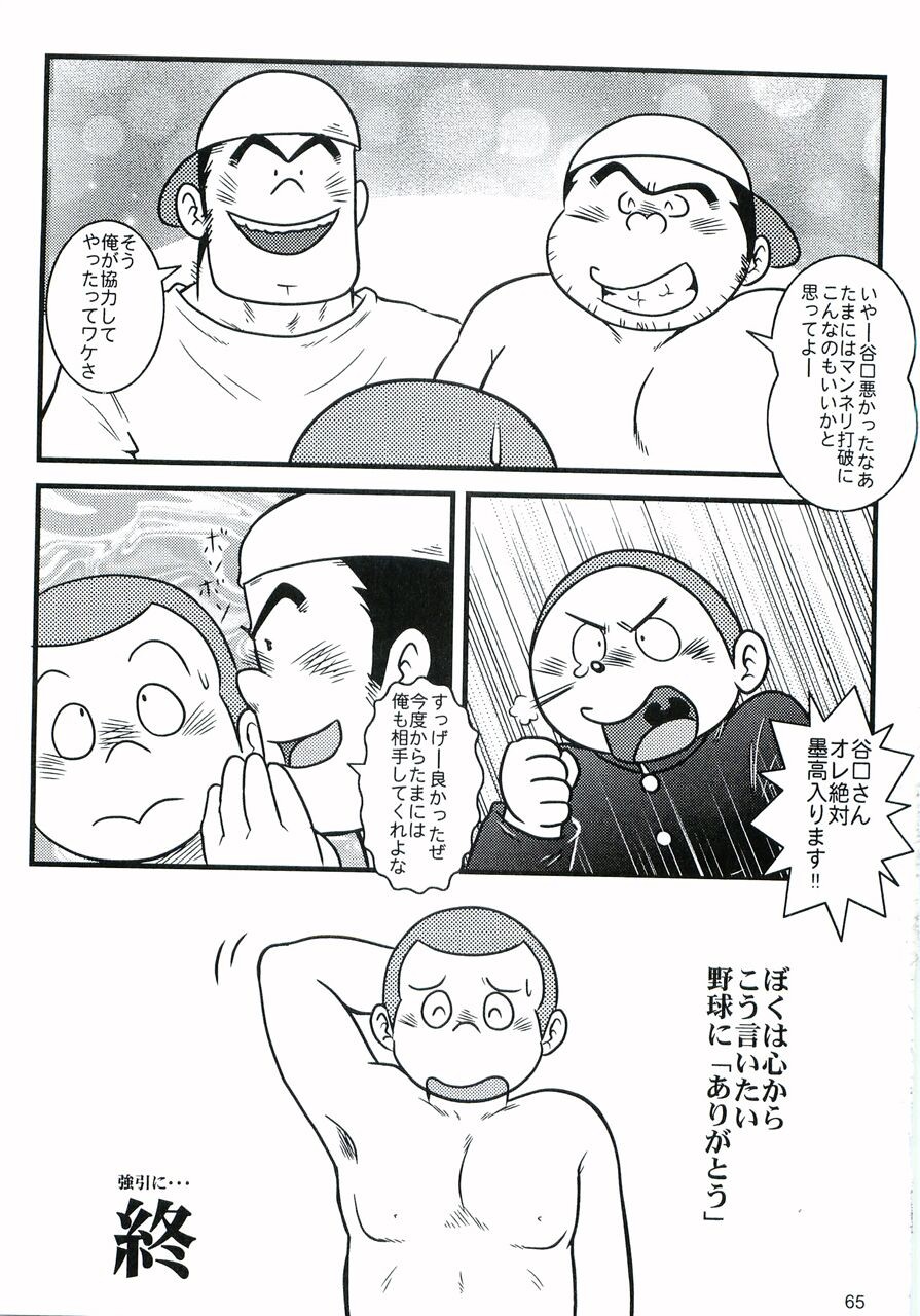 Page 66