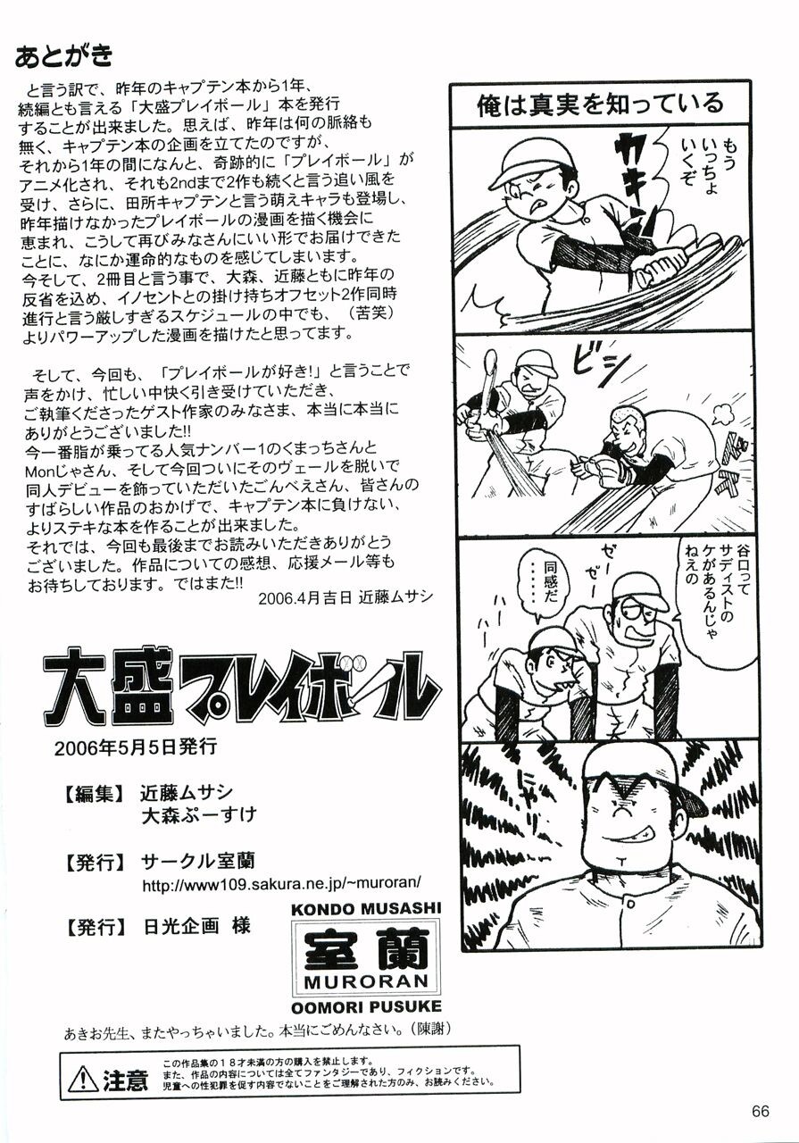 Page 67