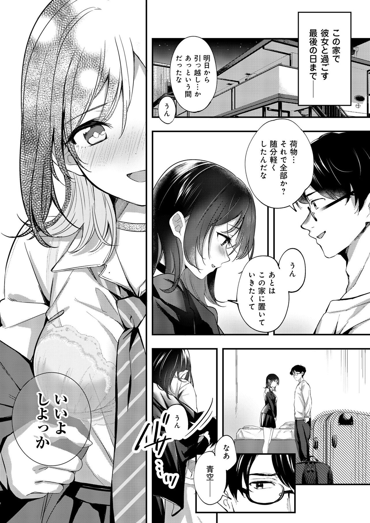 Page 50