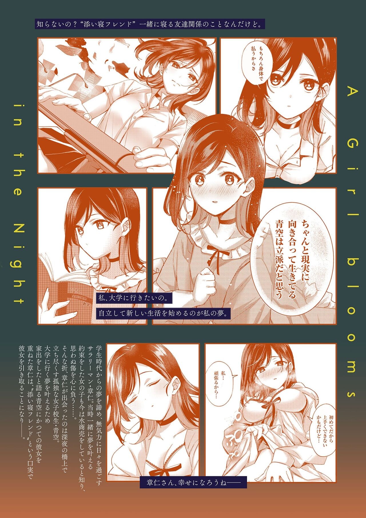 Page 77