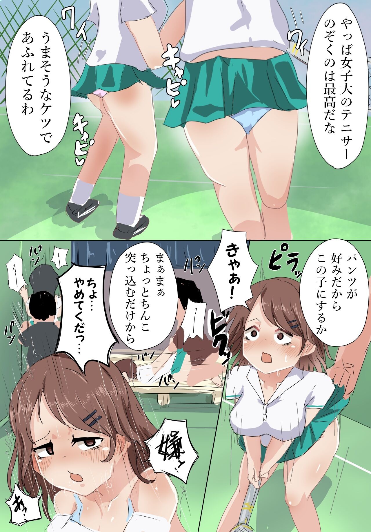 Page 11