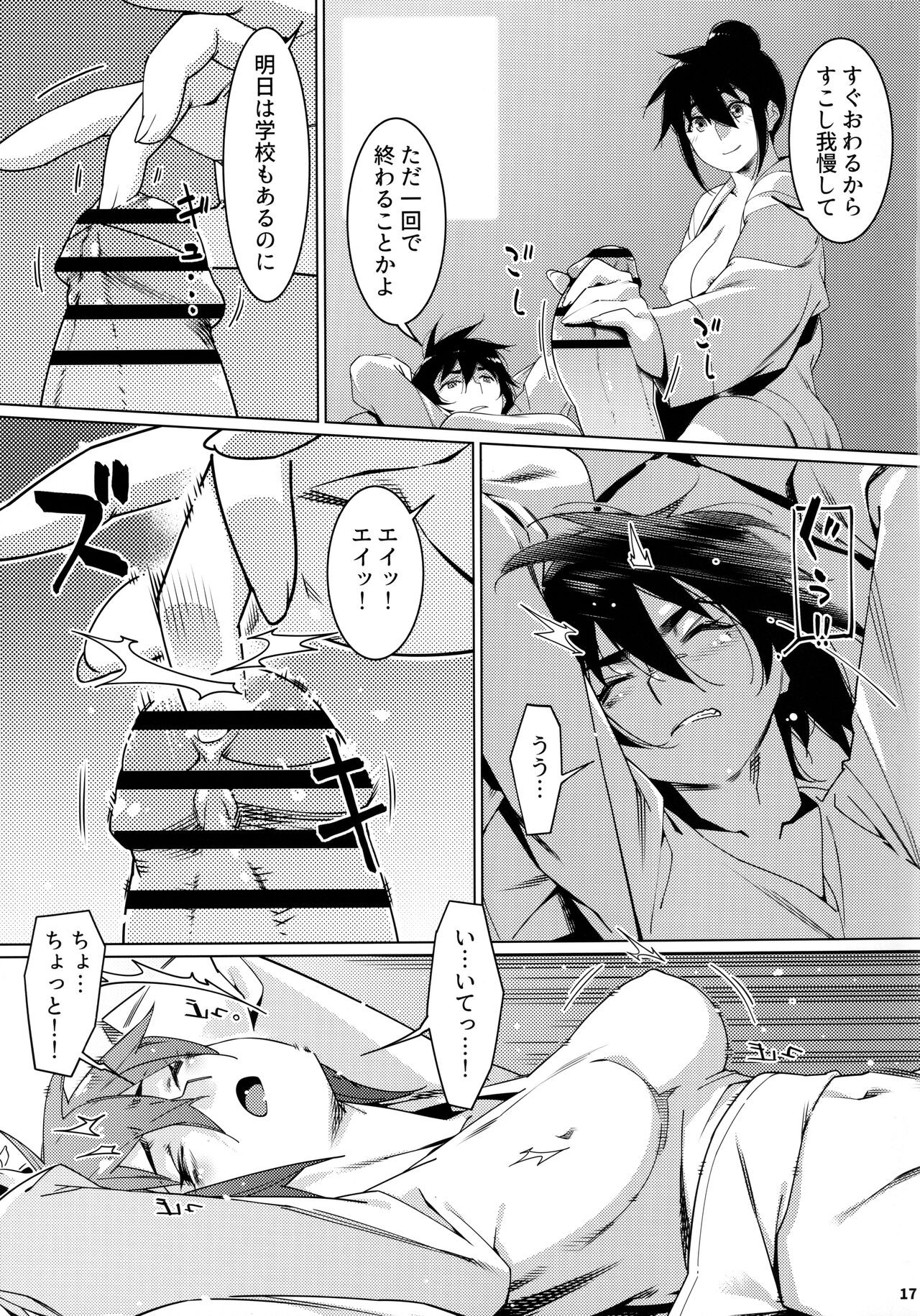 Page 16