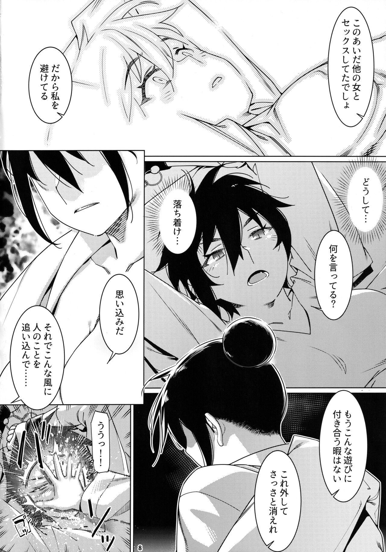 Page 7