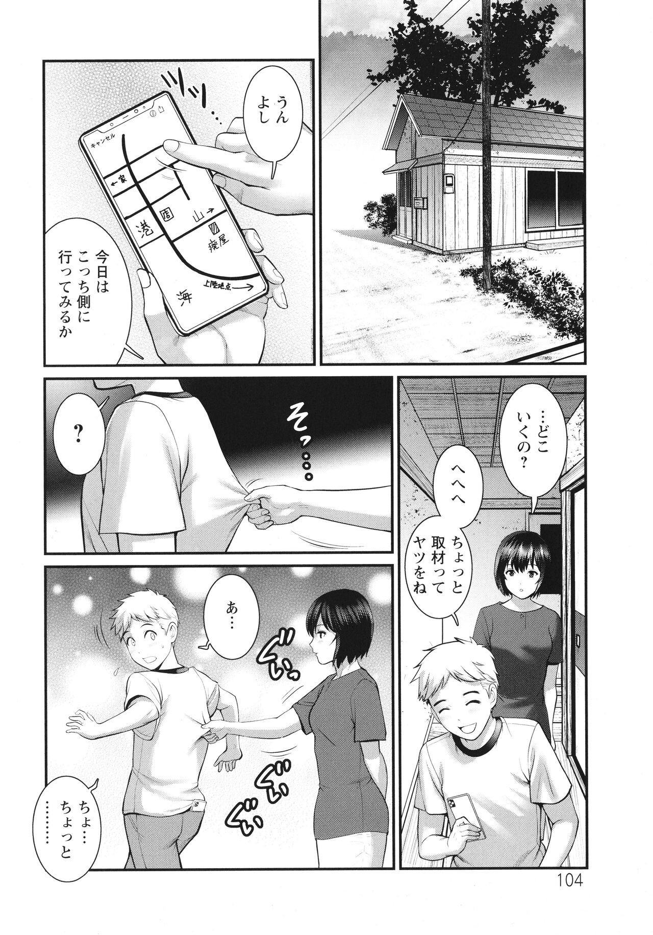Page 105