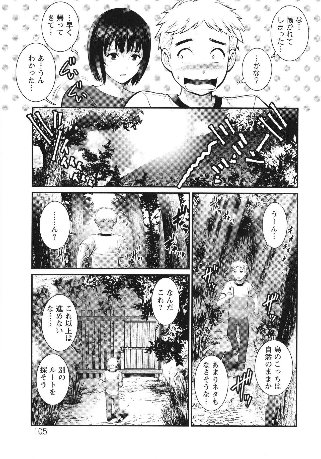 Page 106