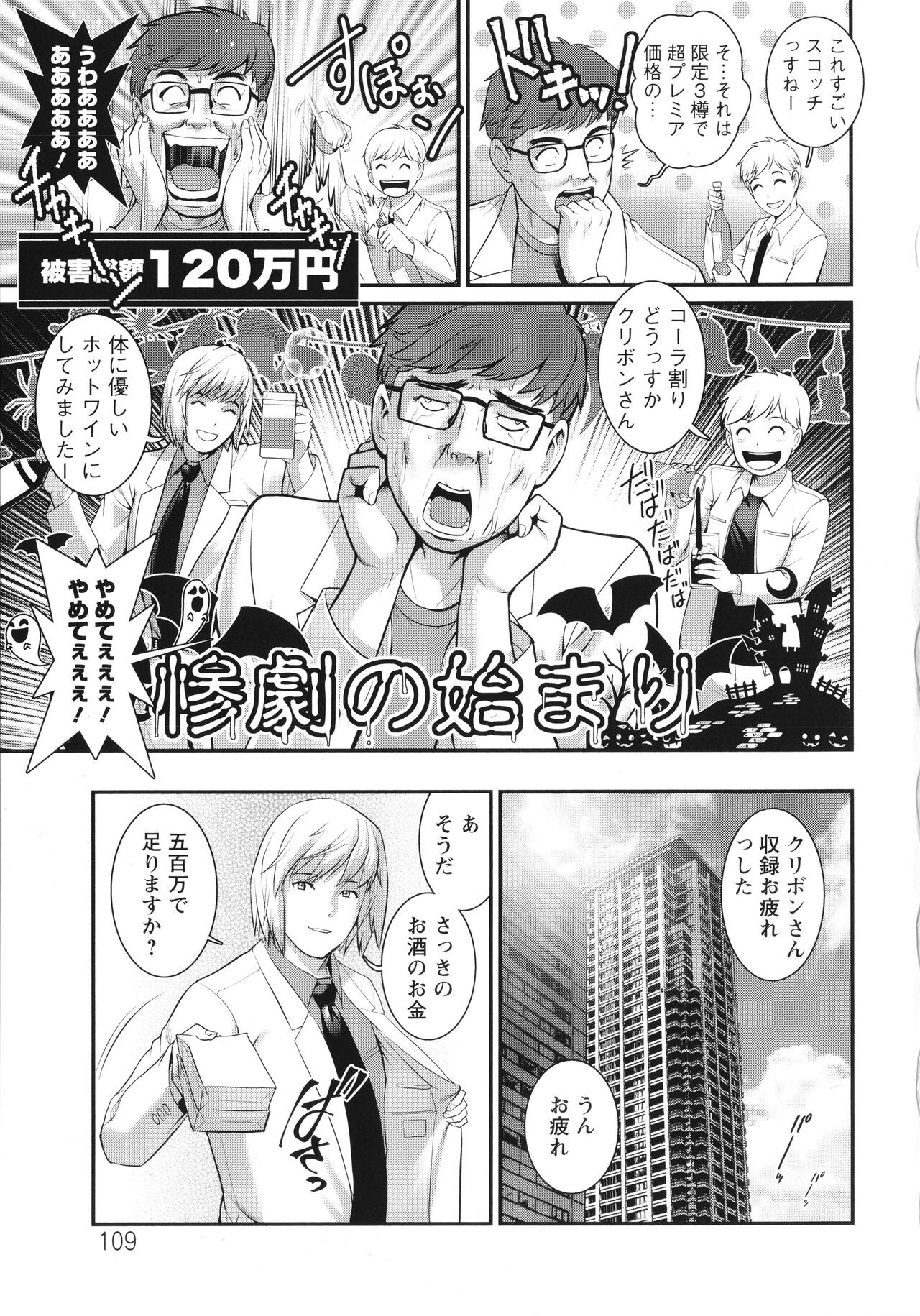 Page 110