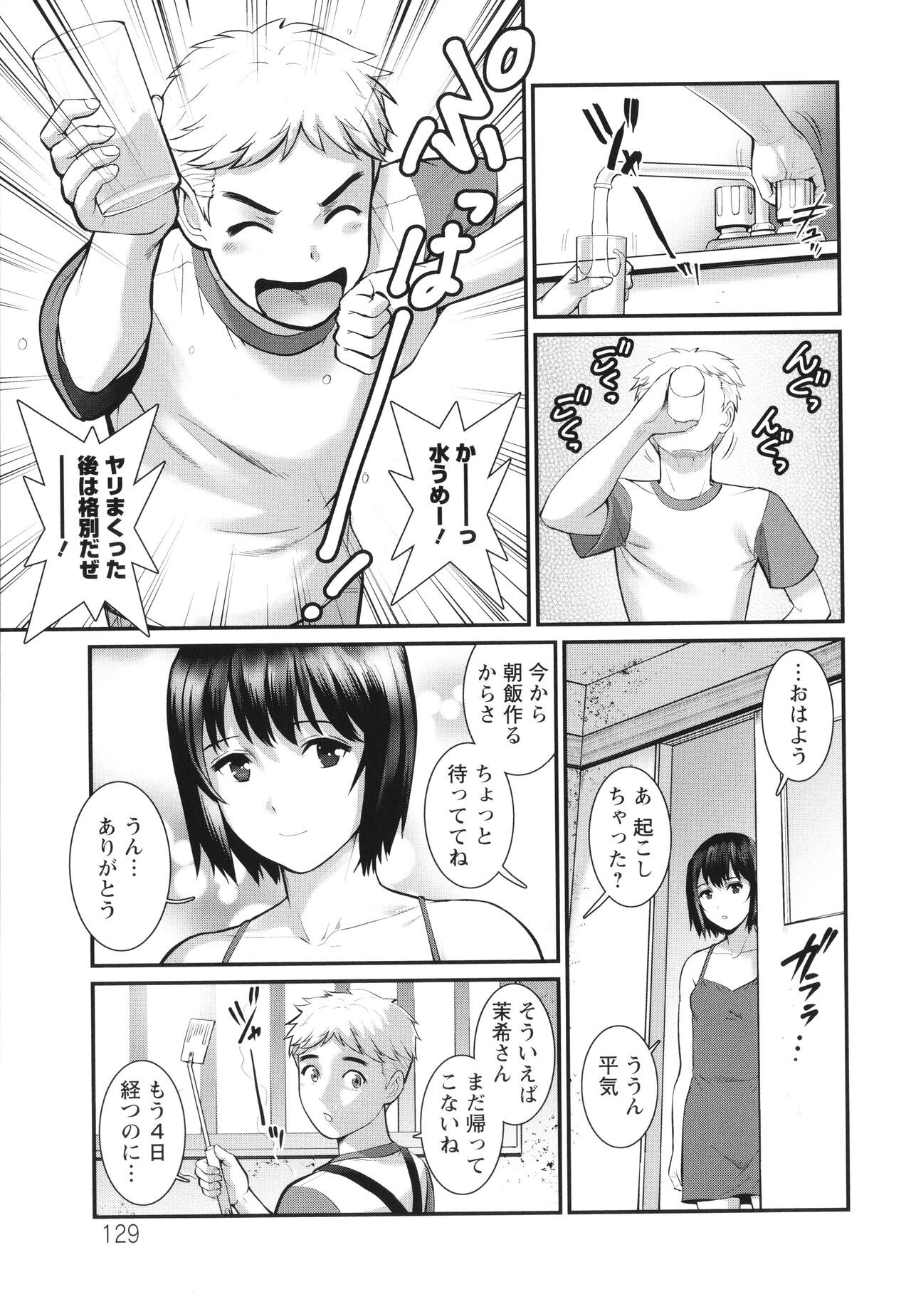 Page 130