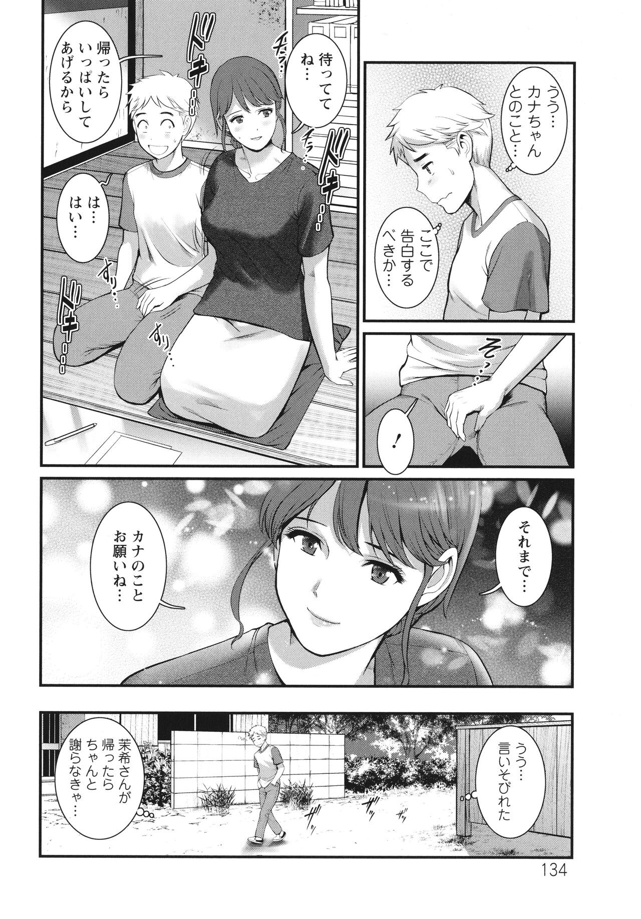 Page 135
