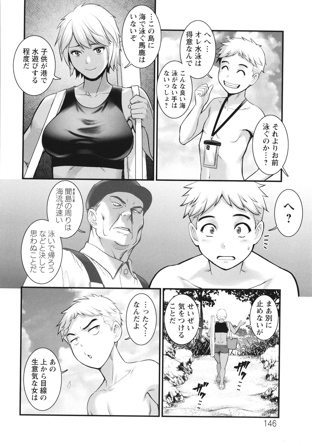 Page 147