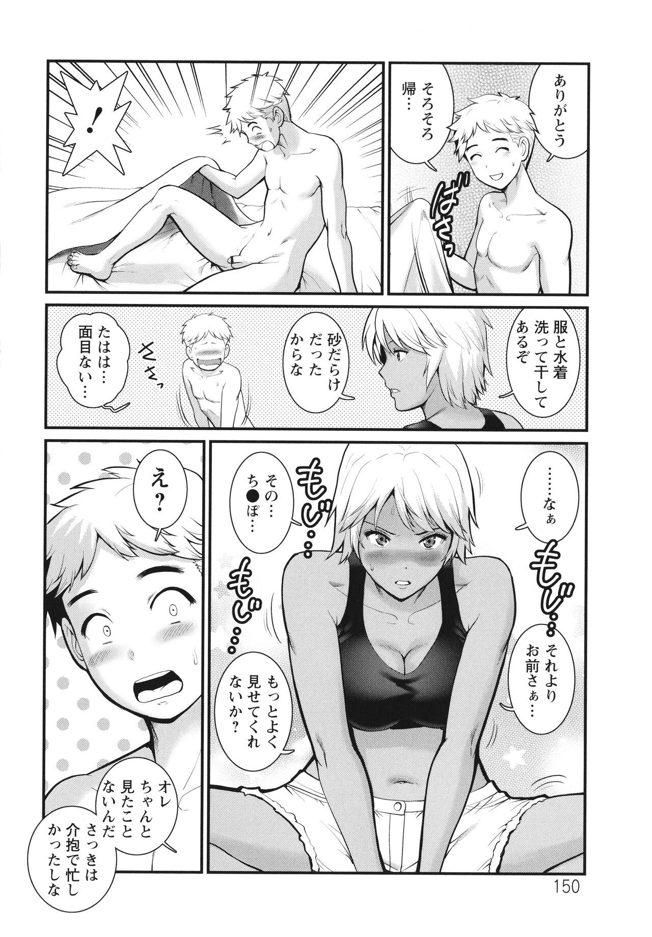 Page 151