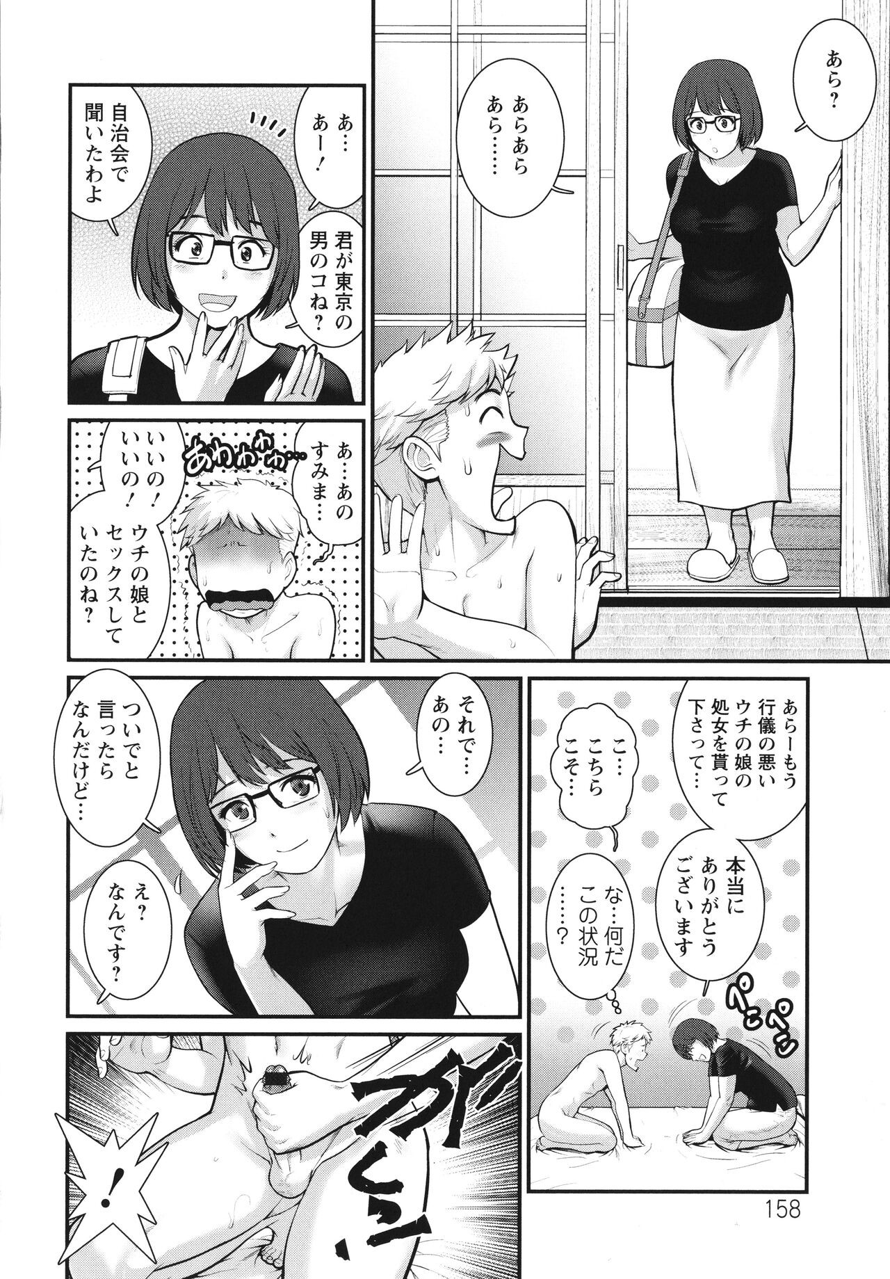 Page 159