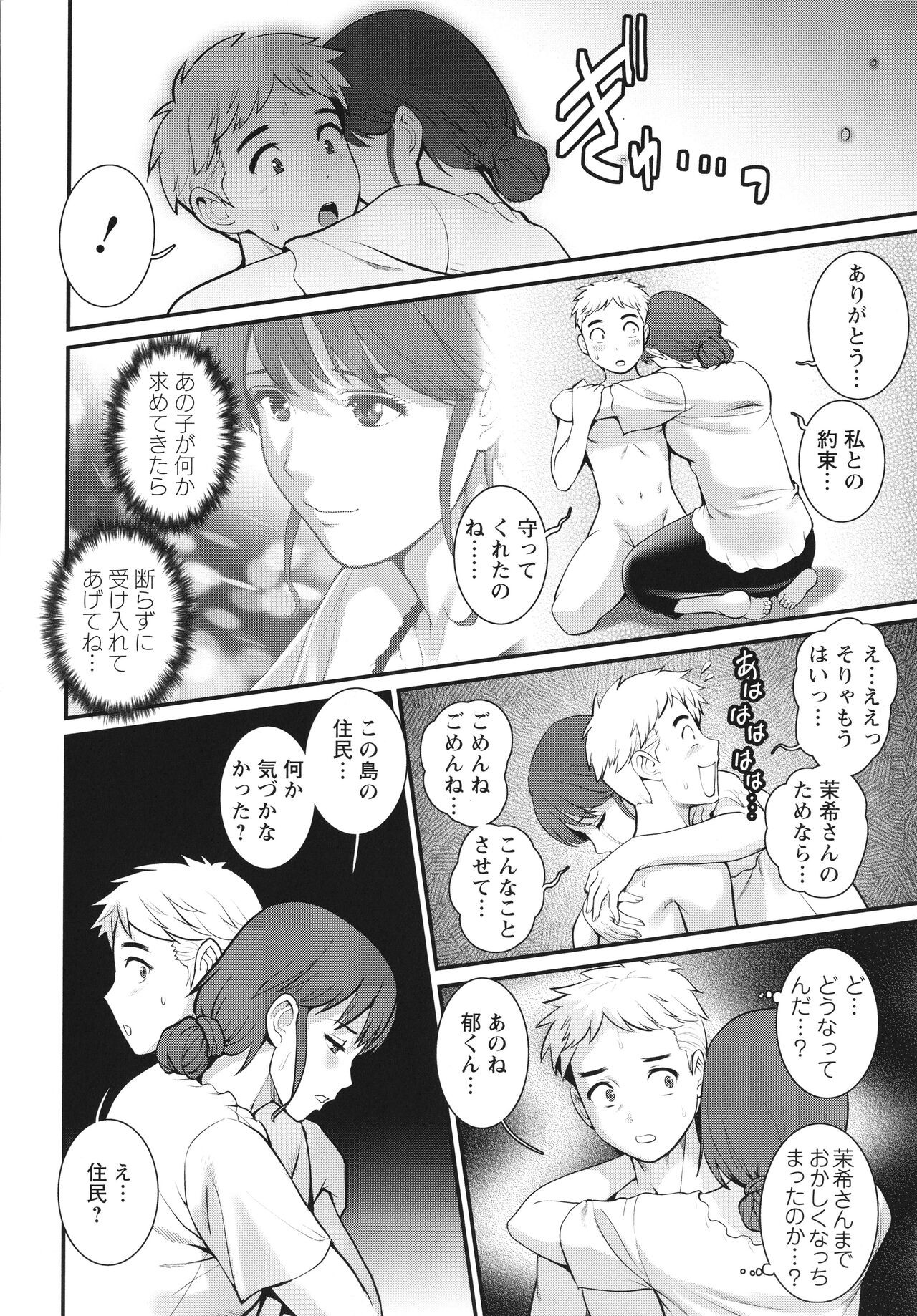 Page 181