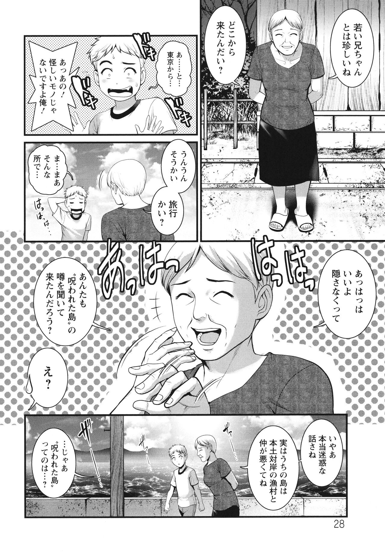 Page 29