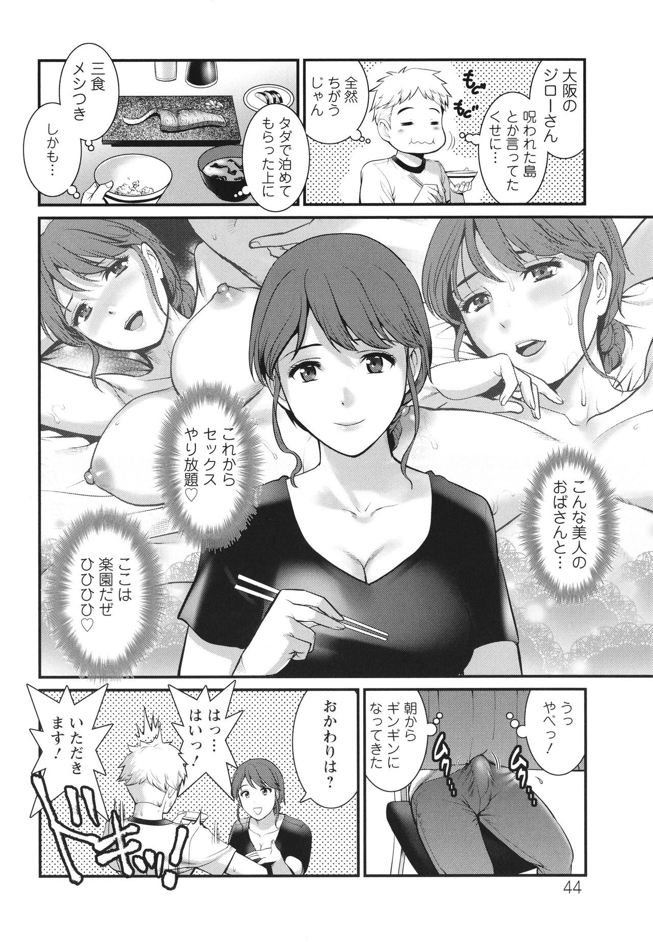 Page 45