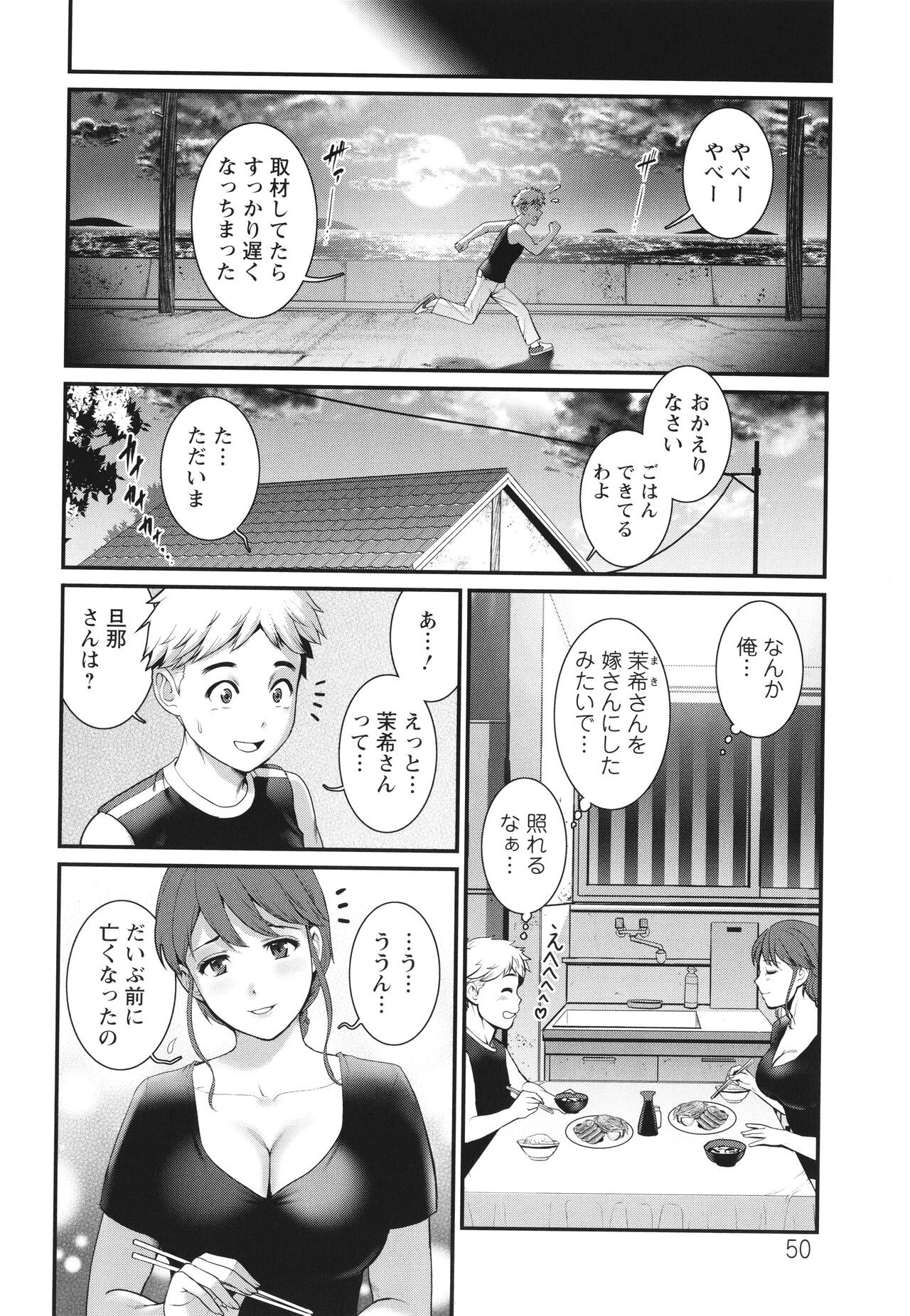 Page 51