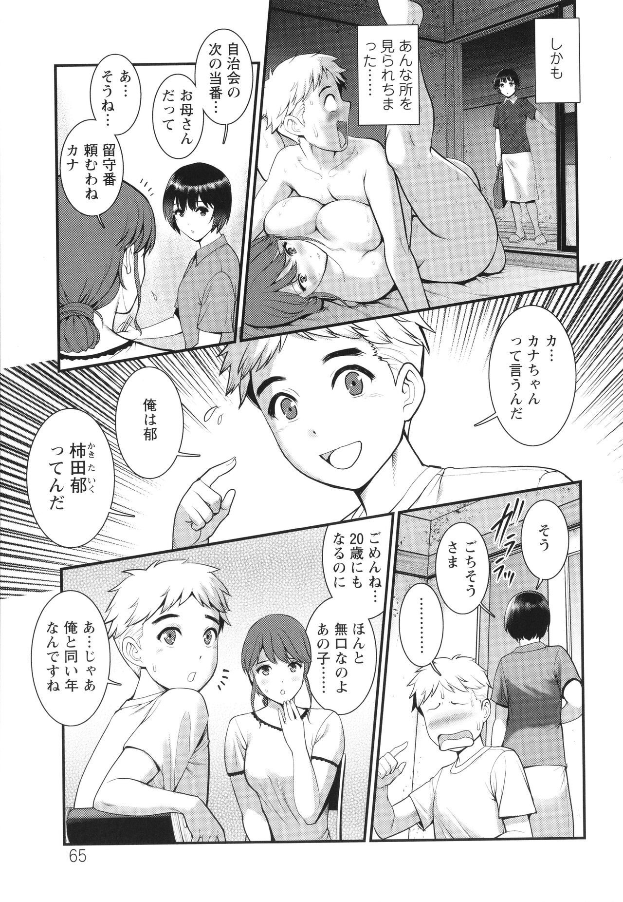 Page 66