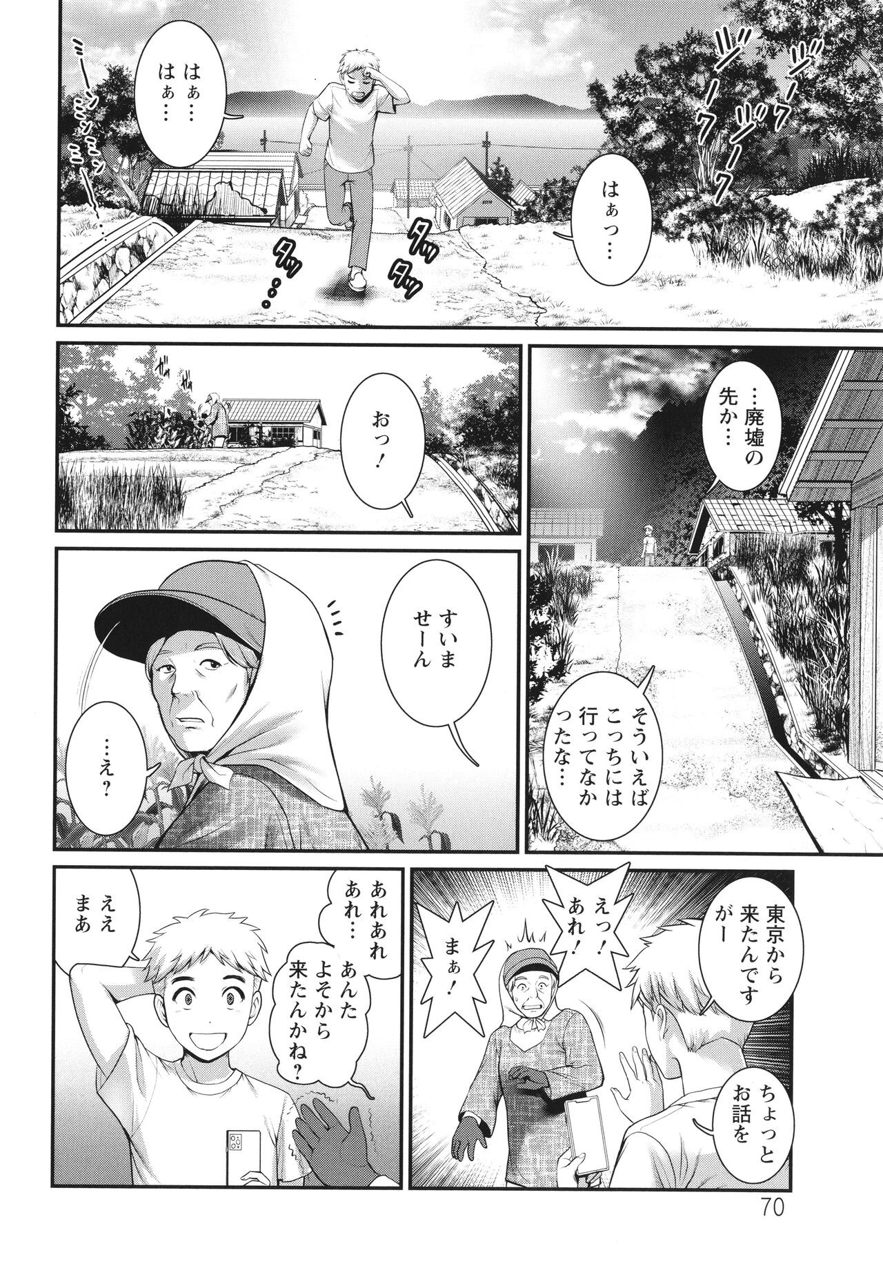 Page 71