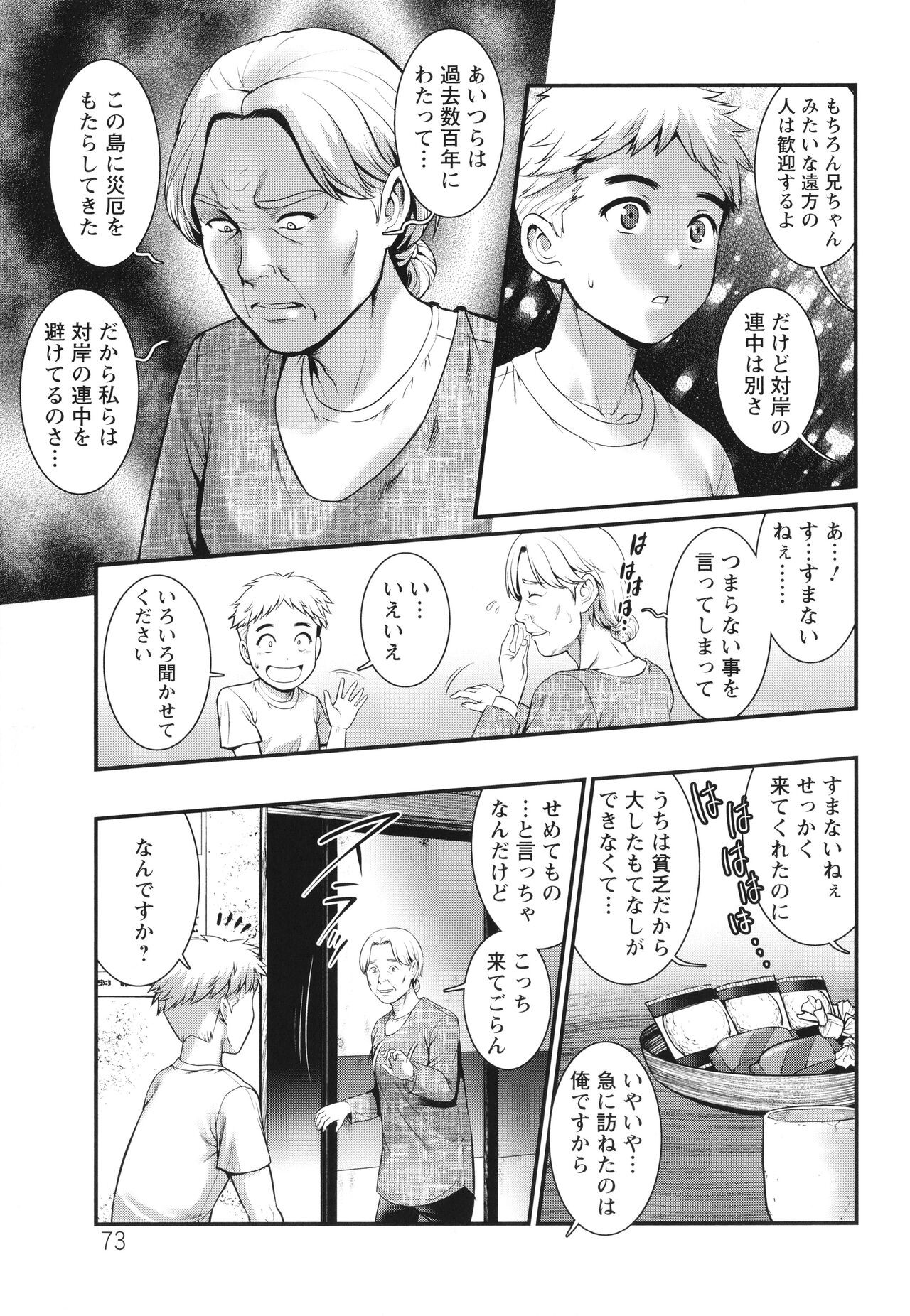 Page 74