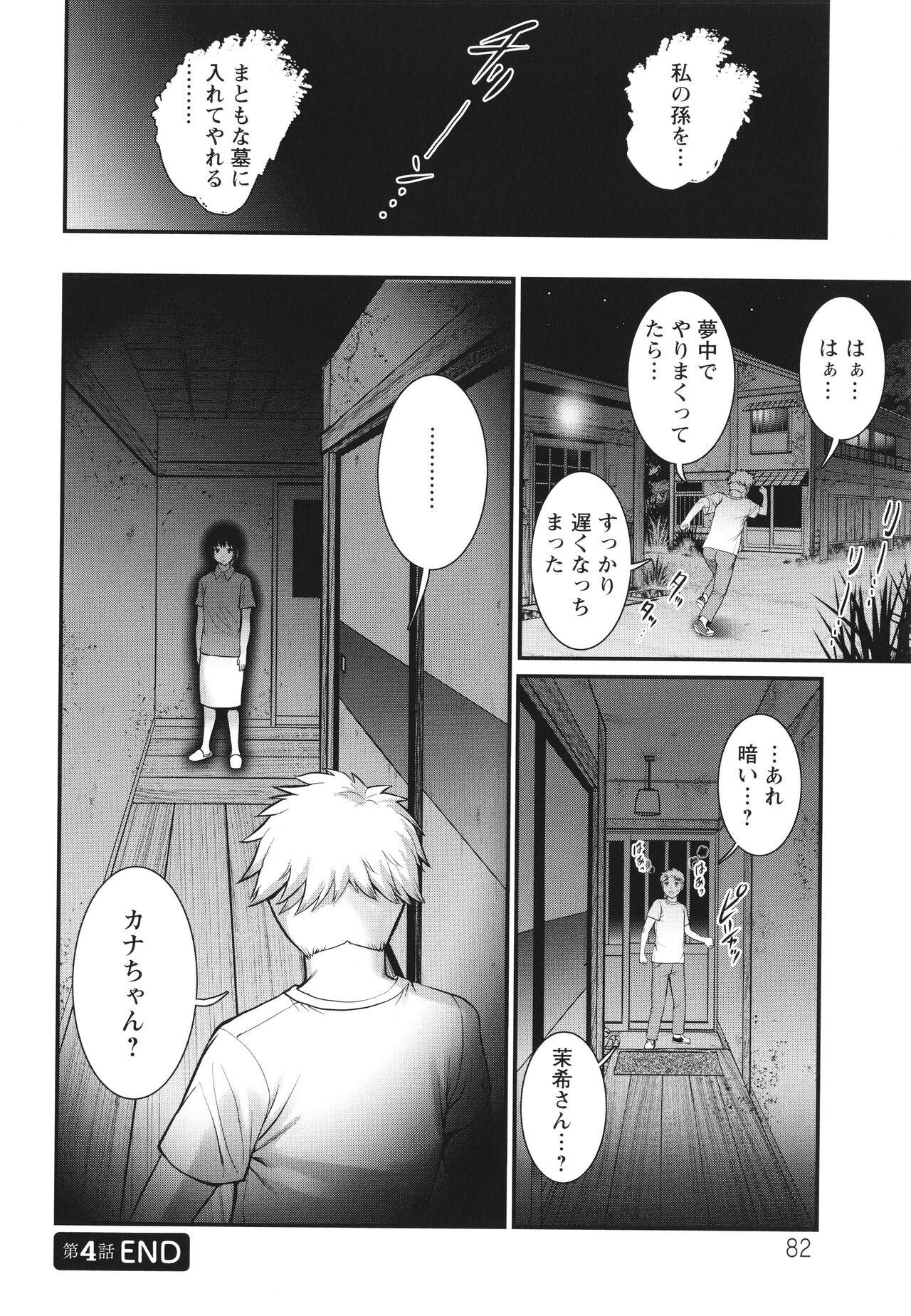 Page 83