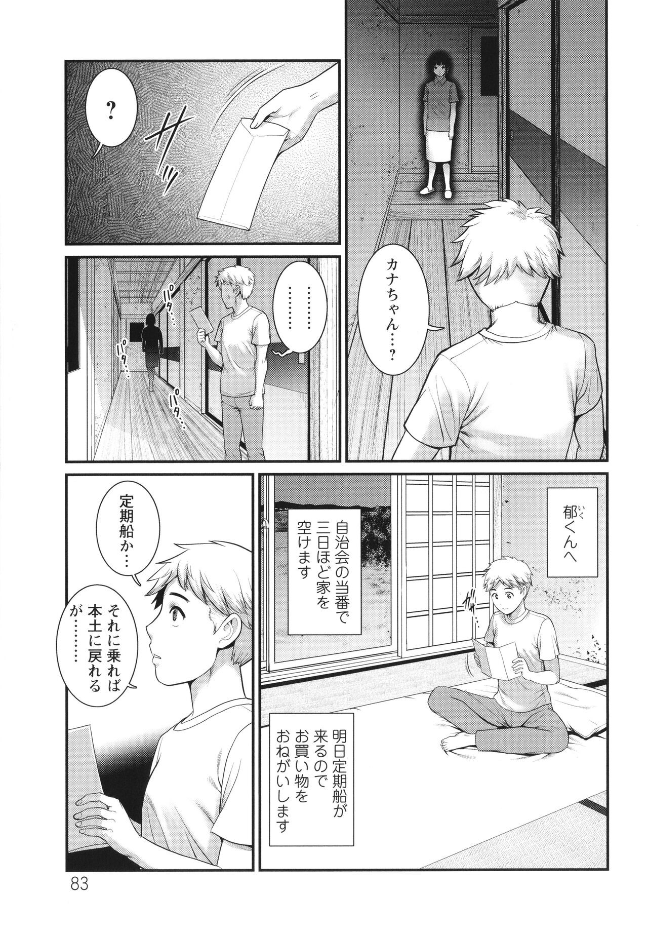 Page 84