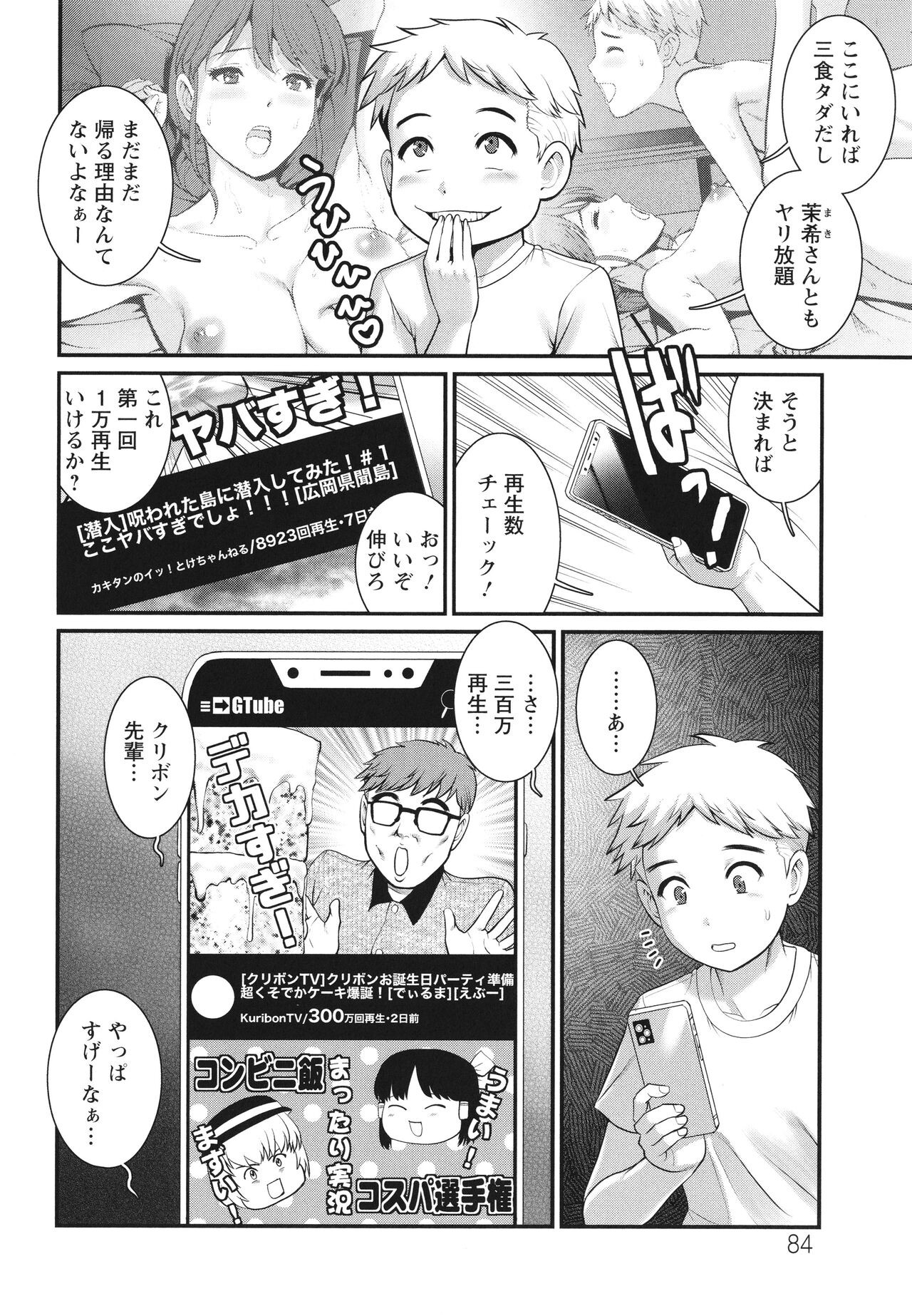 Page 85