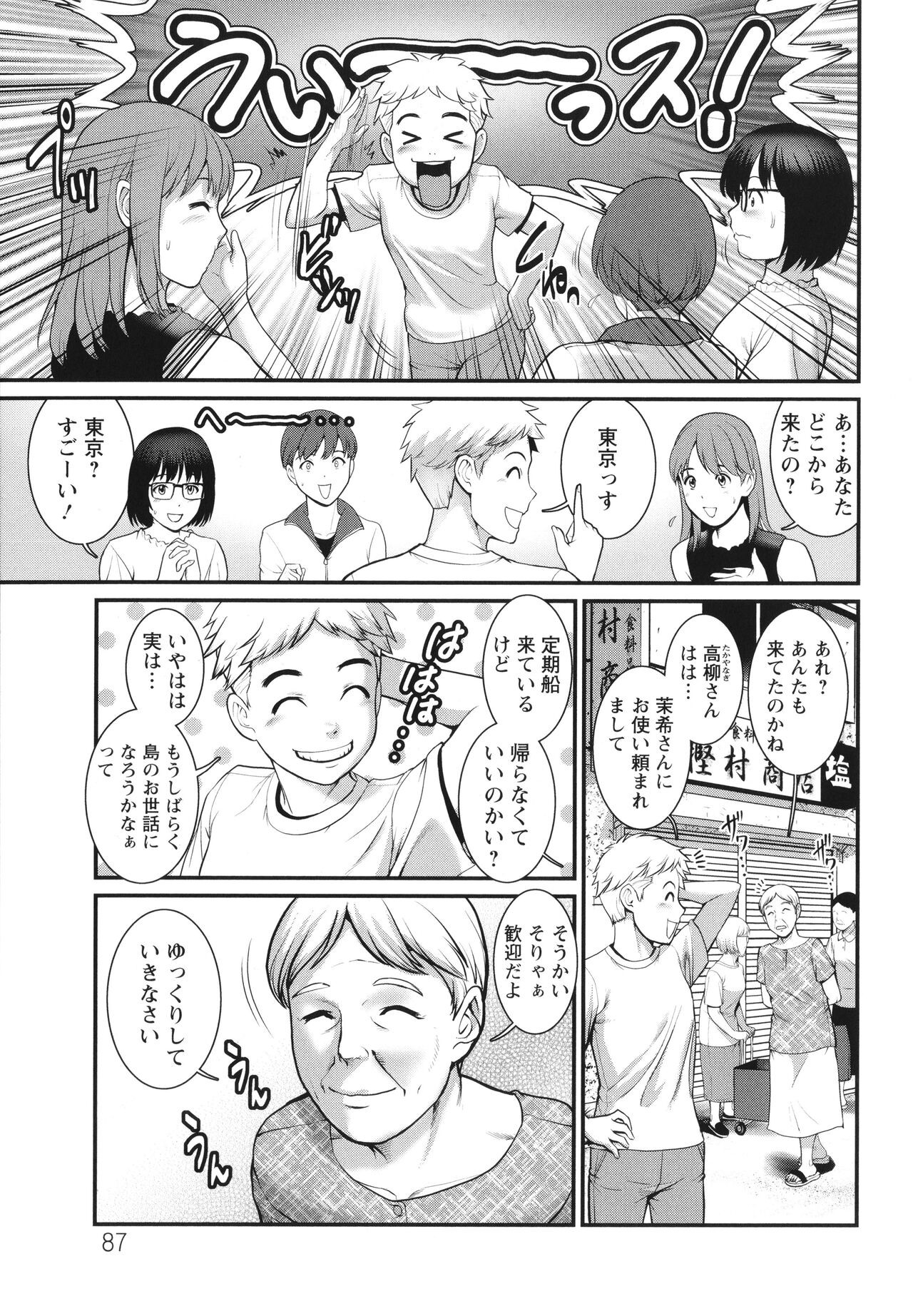 Page 88