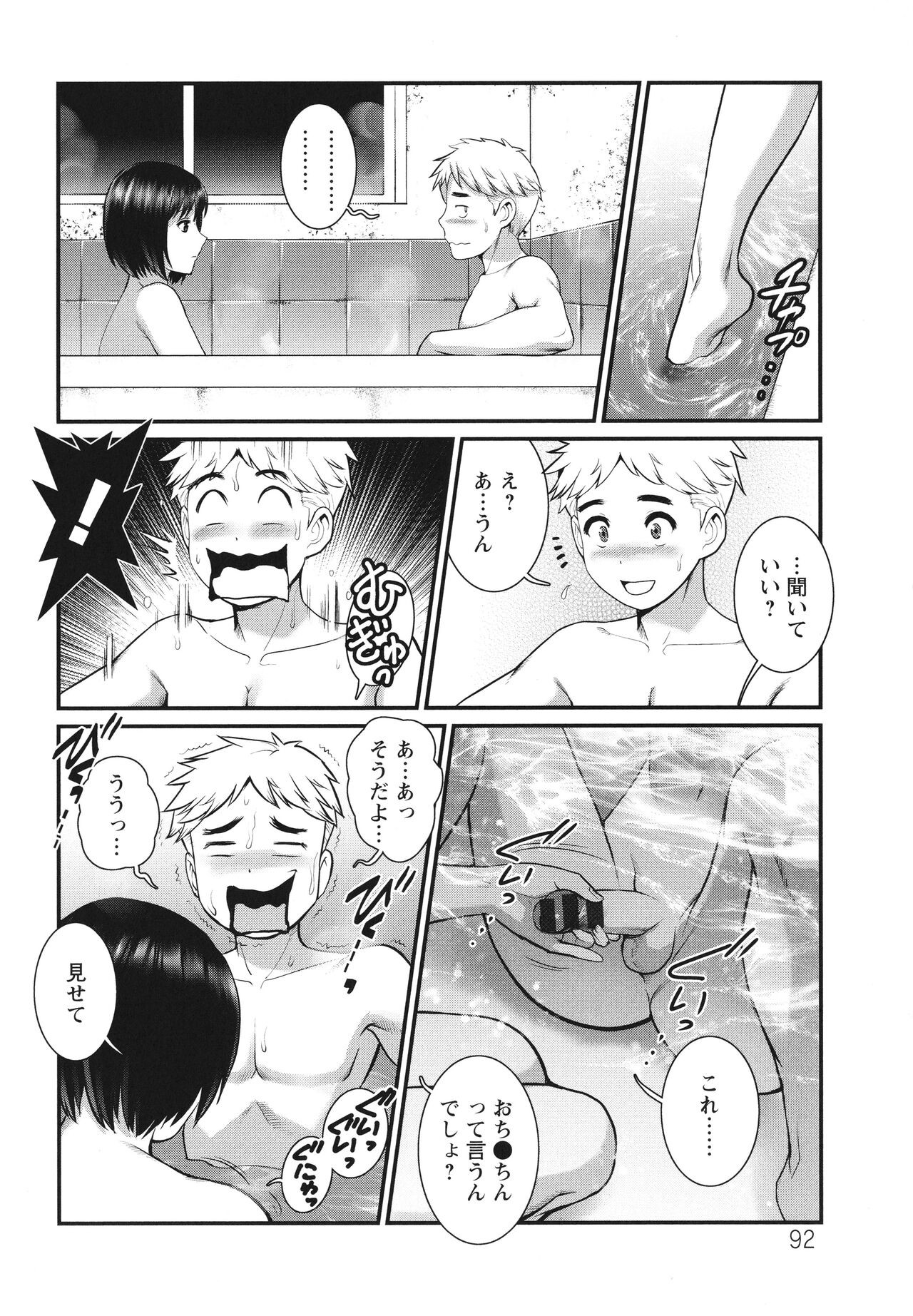 Page 93