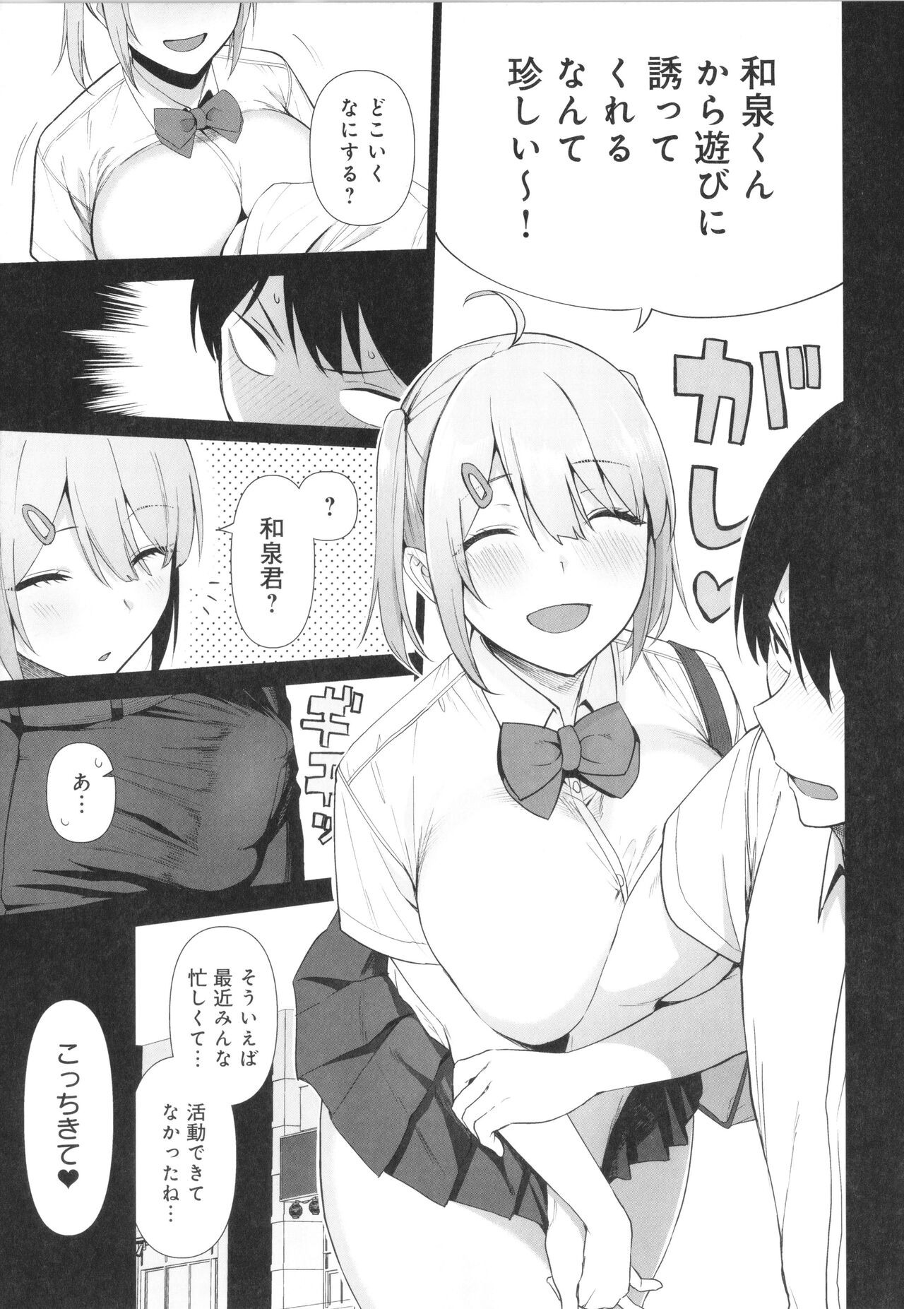 Page 138