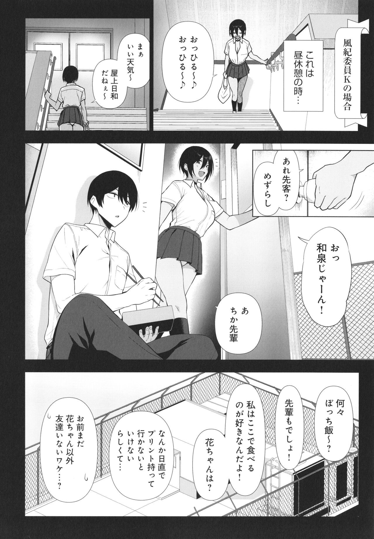 Page 143