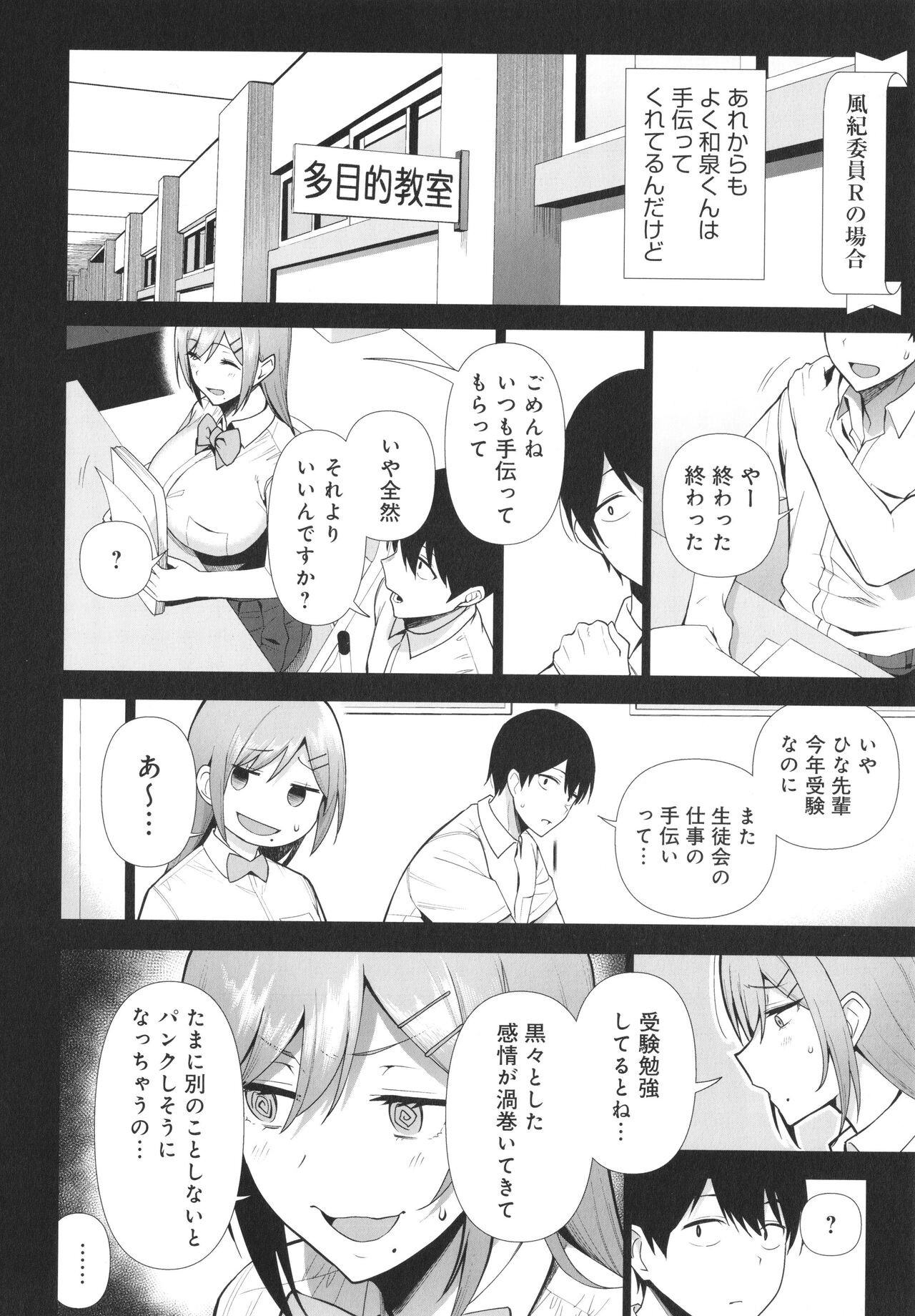 Page 149