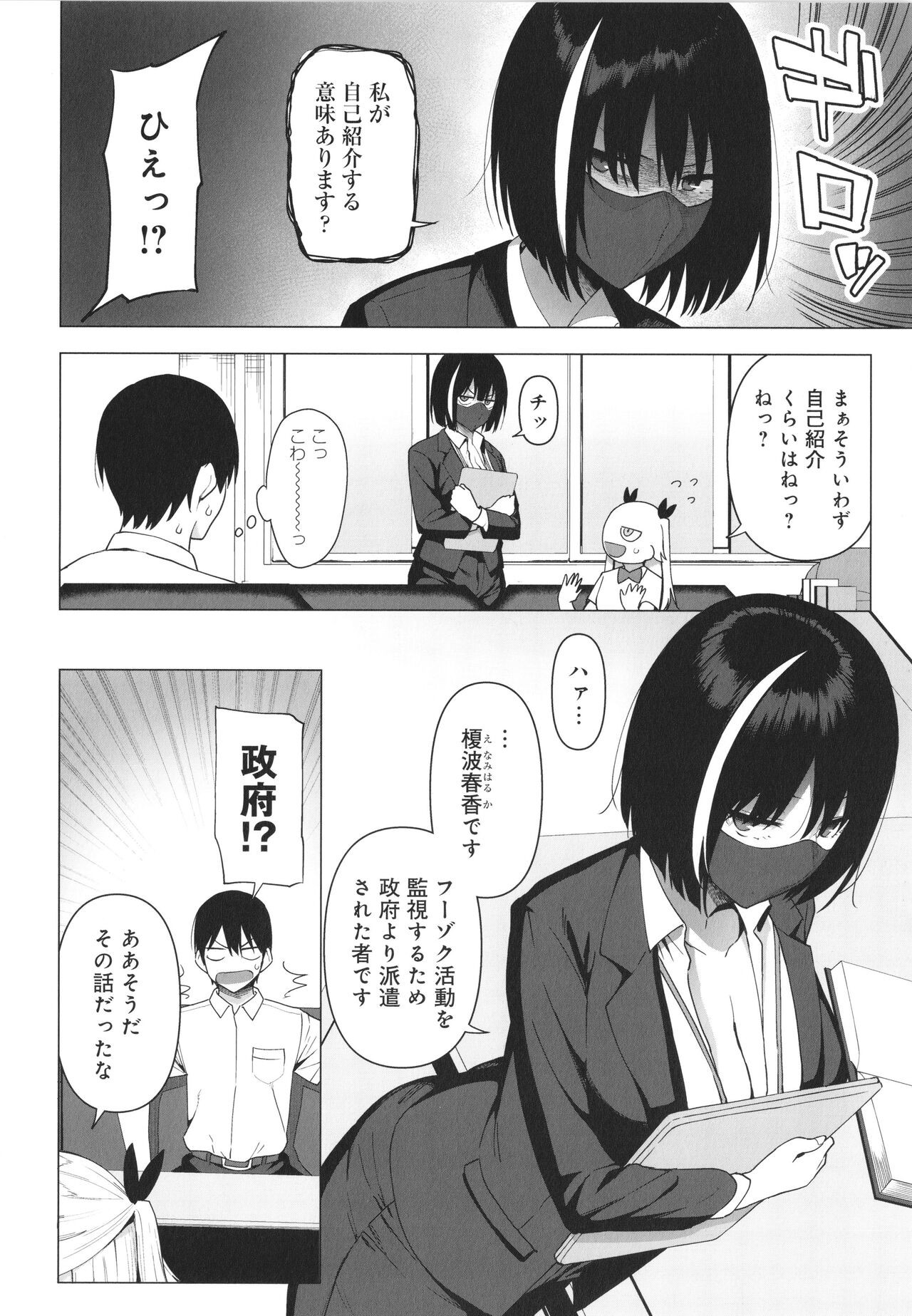 Page 161