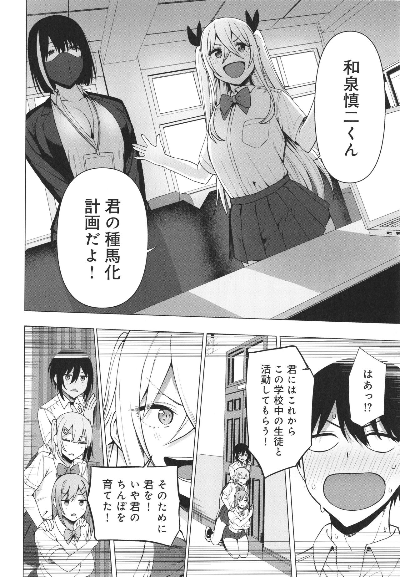 Page 169