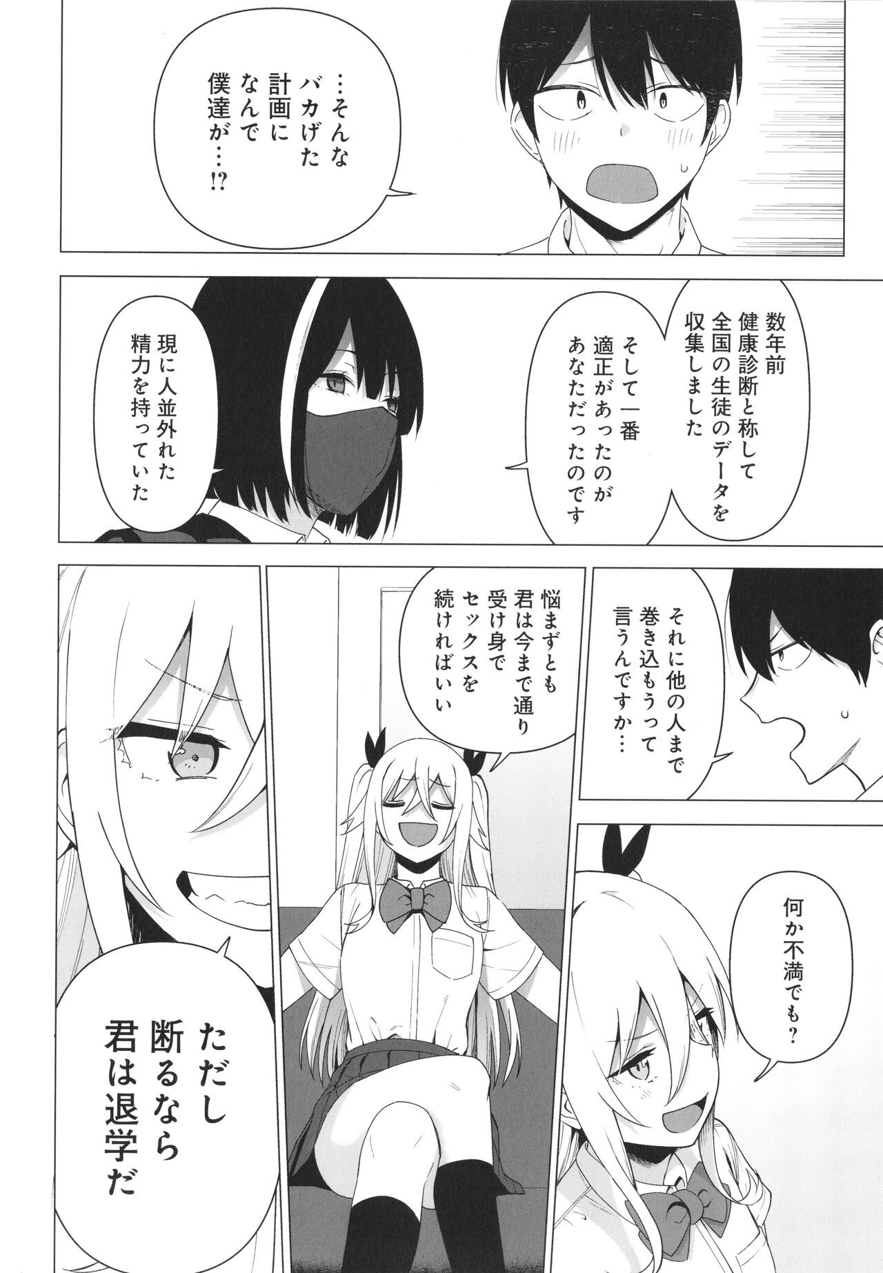 Page 171