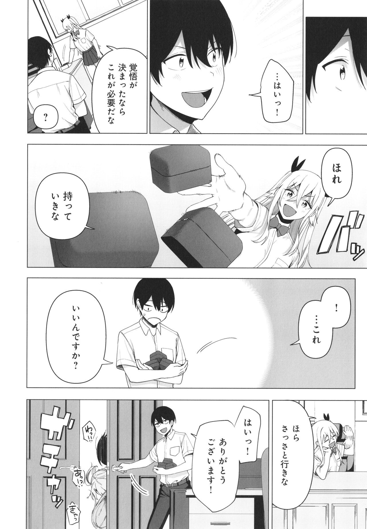 Page 175