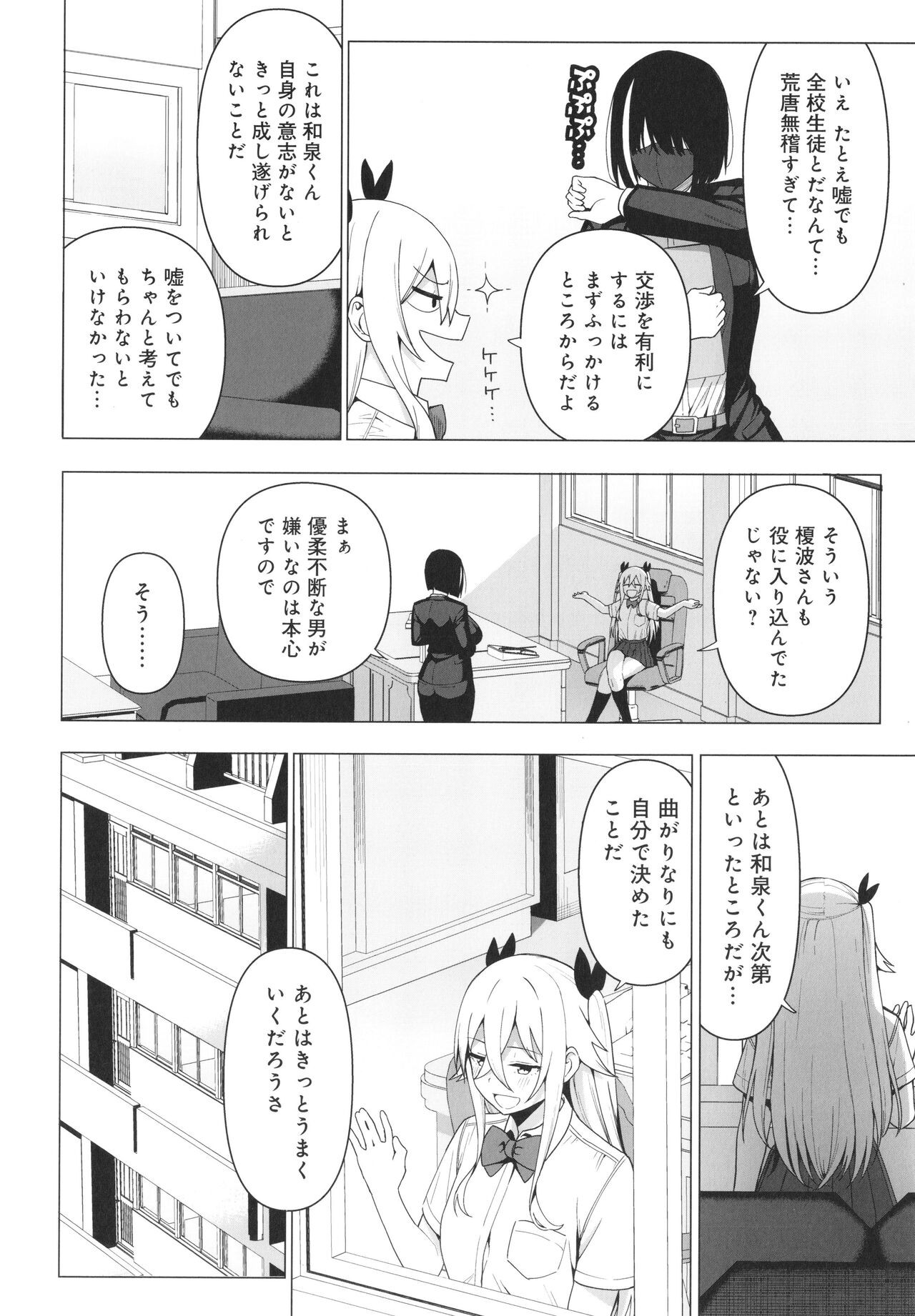 Page 179