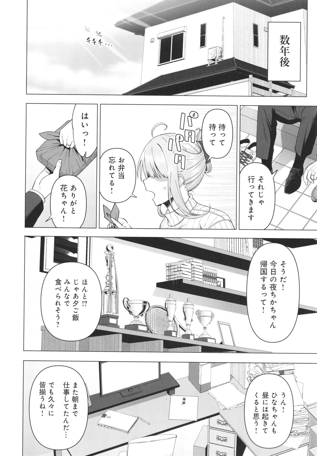 Page 197