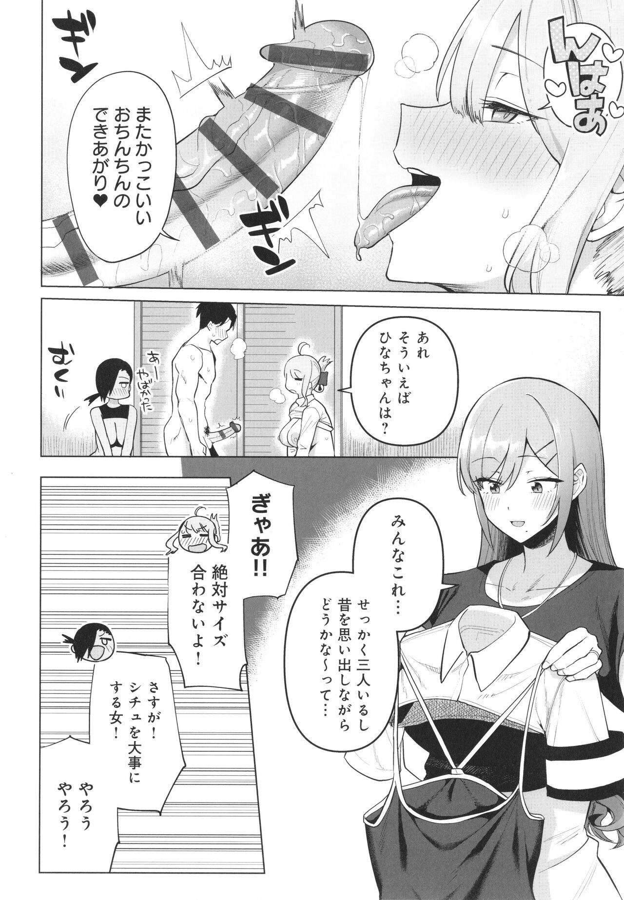 Page 203
