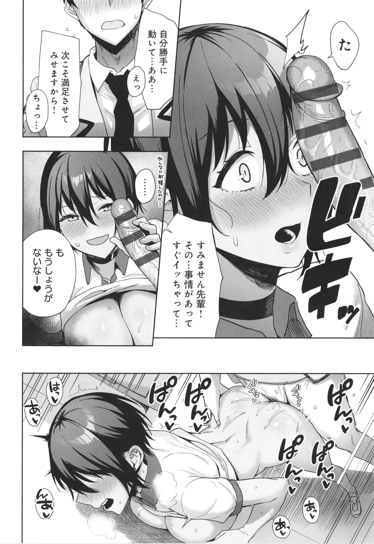 Page 65