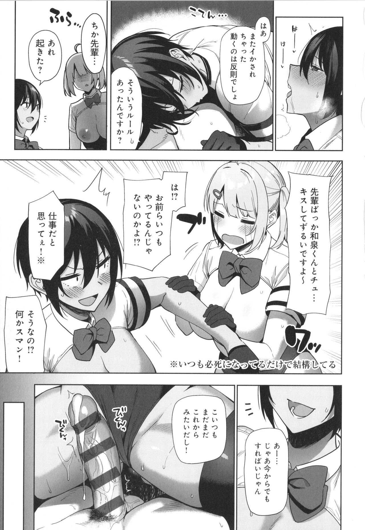 Page 82