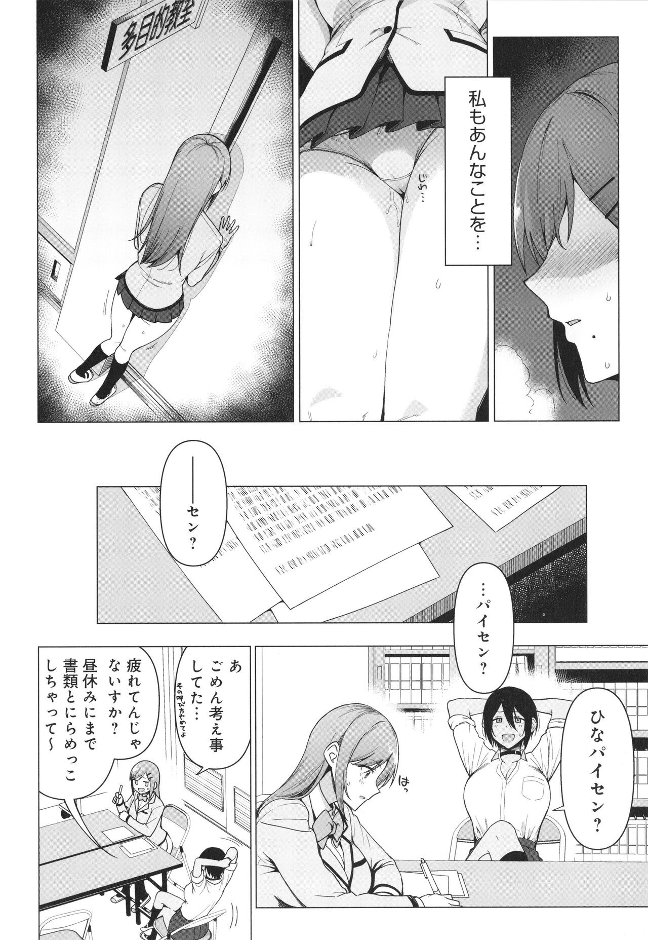 Page 93