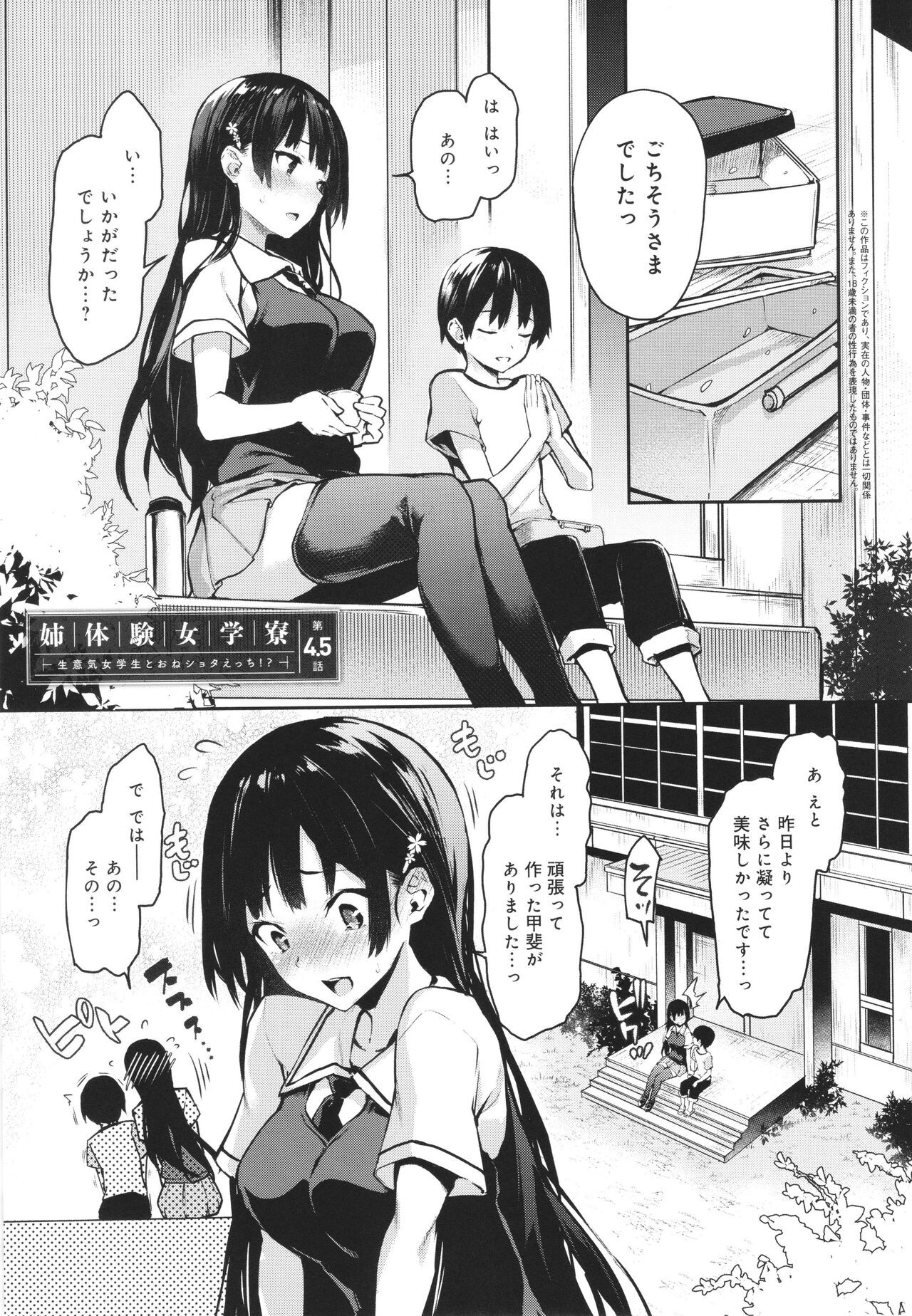 Page 108