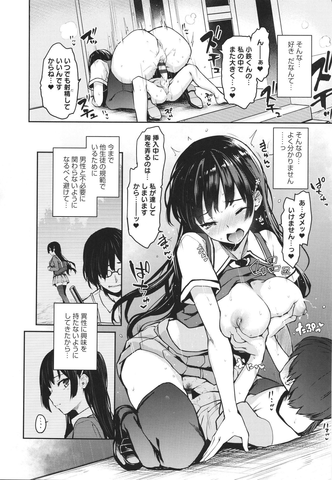 Page 113