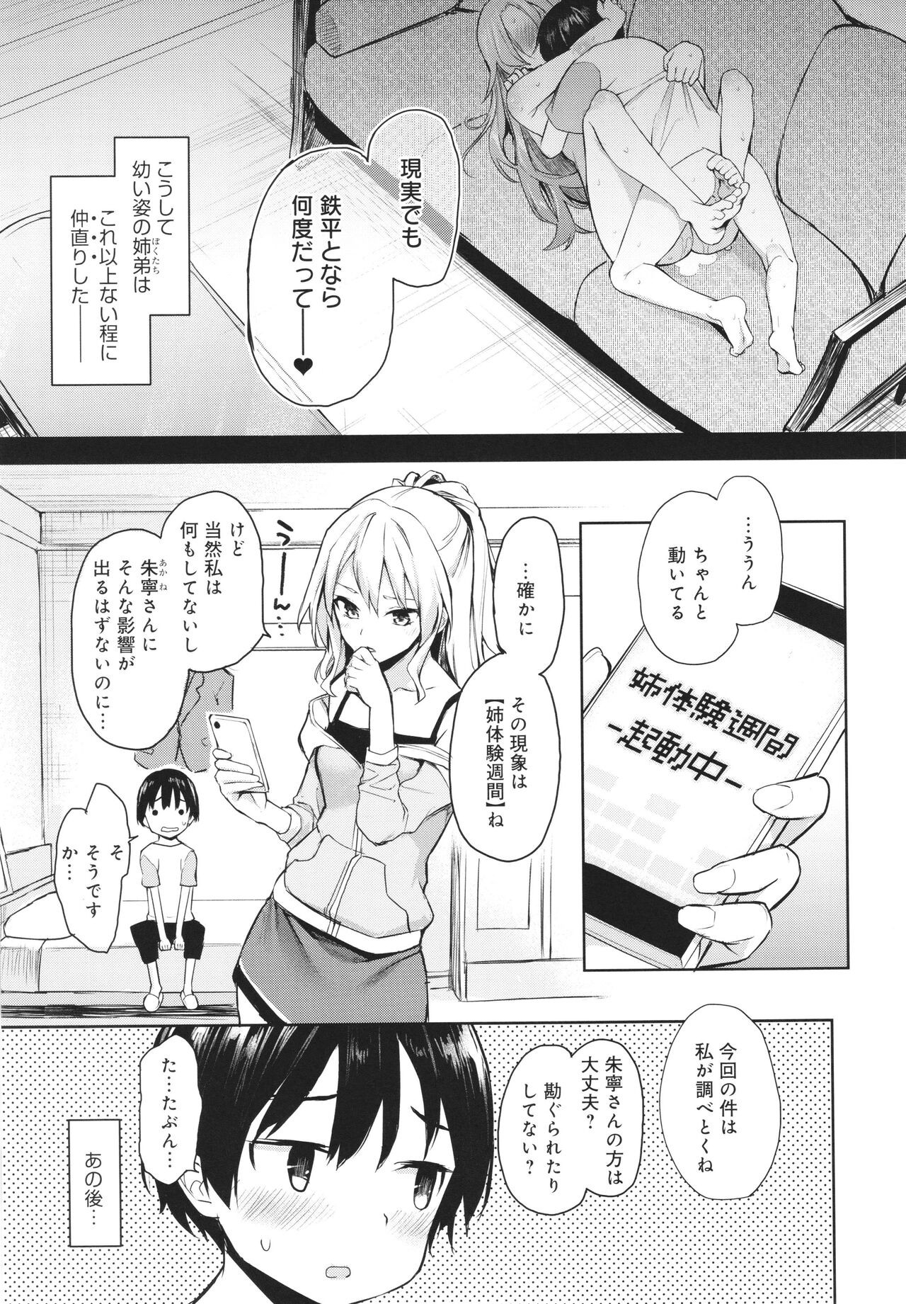 Page 138