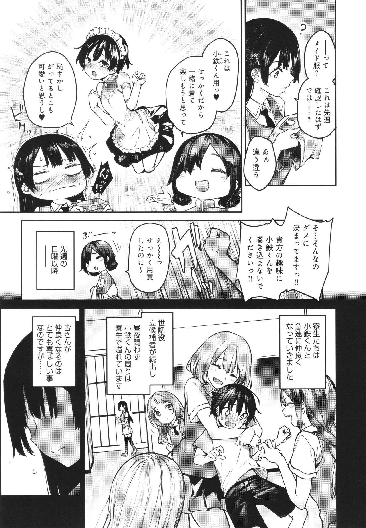 Page 172