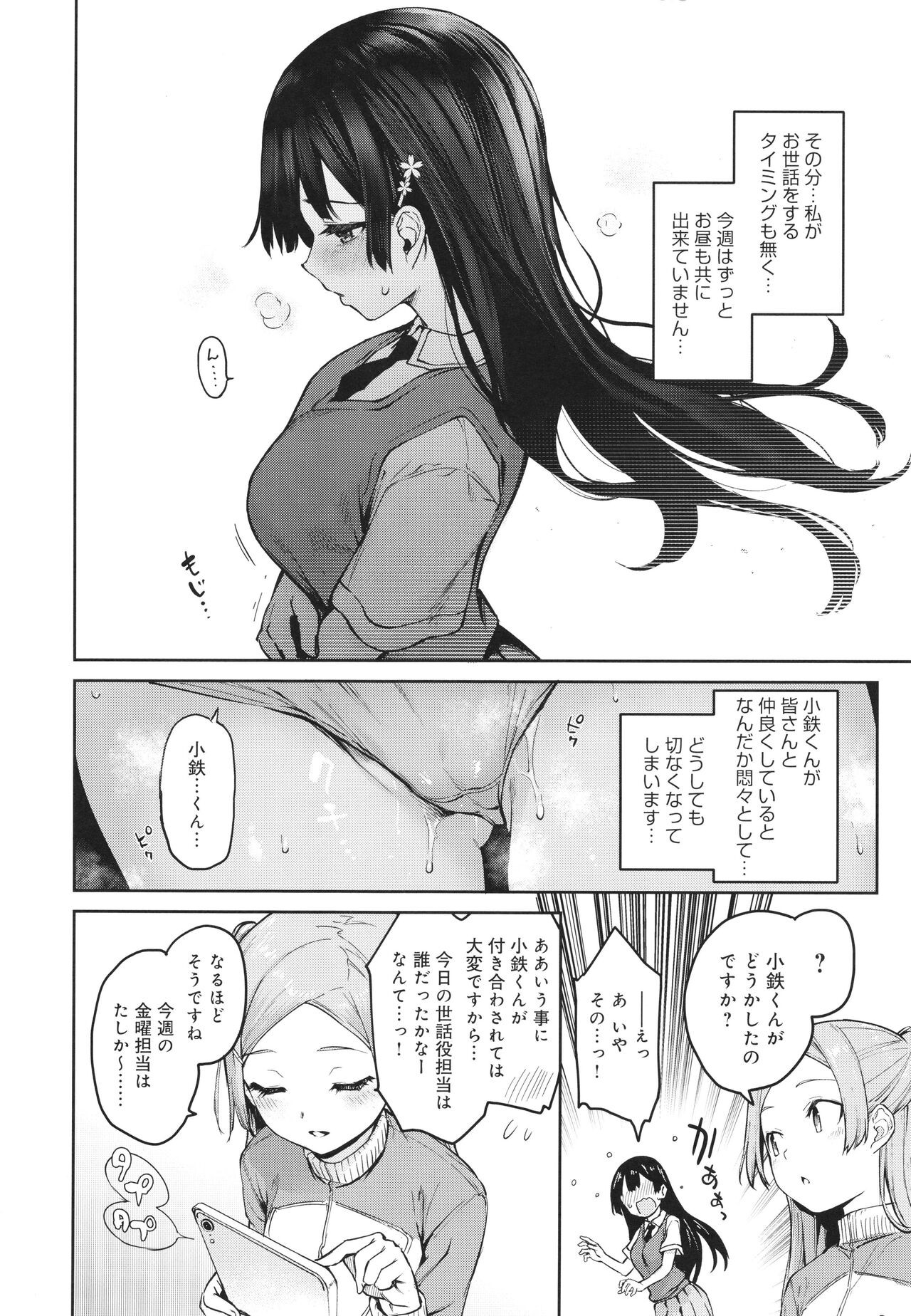Page 173