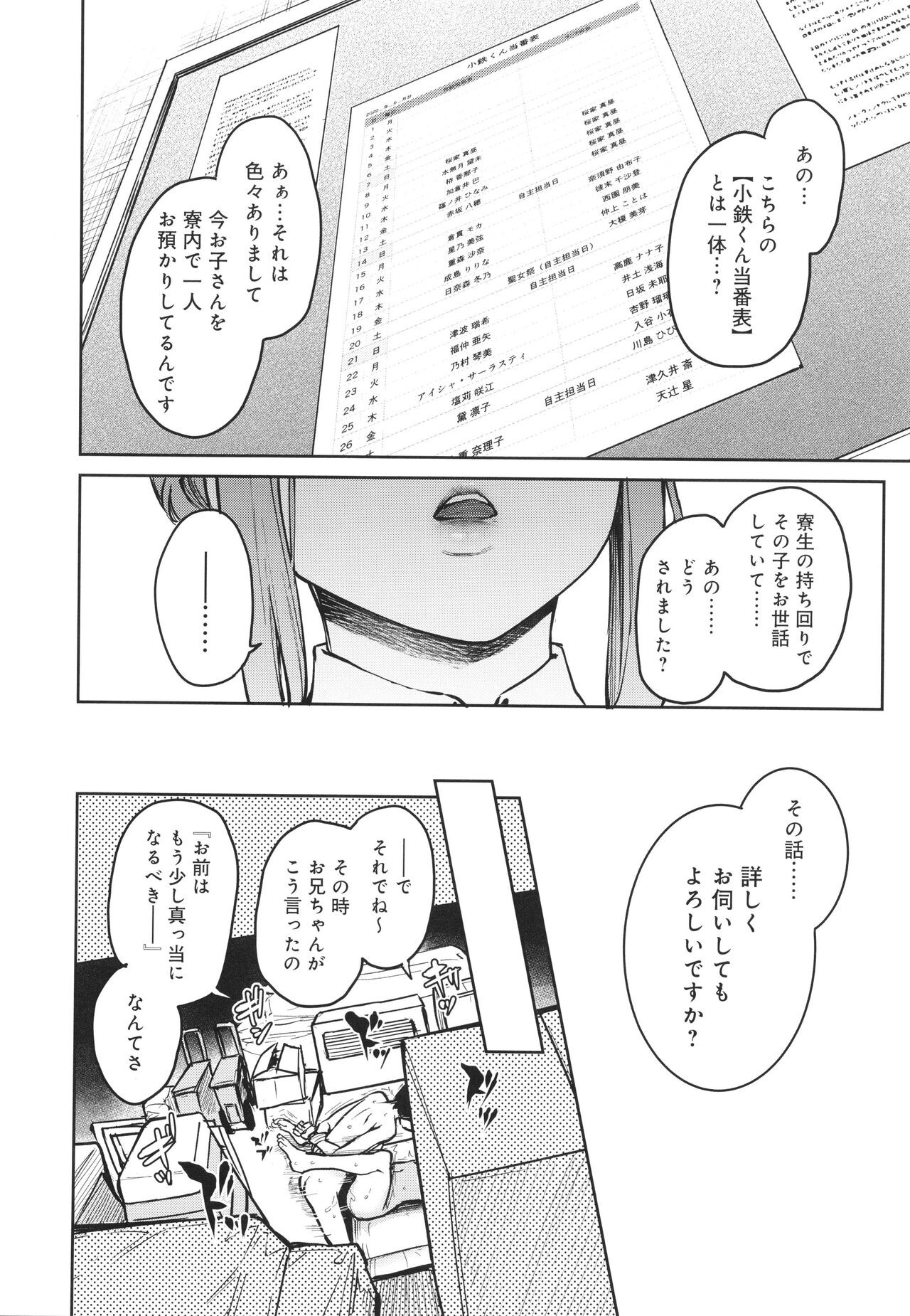 Page 183